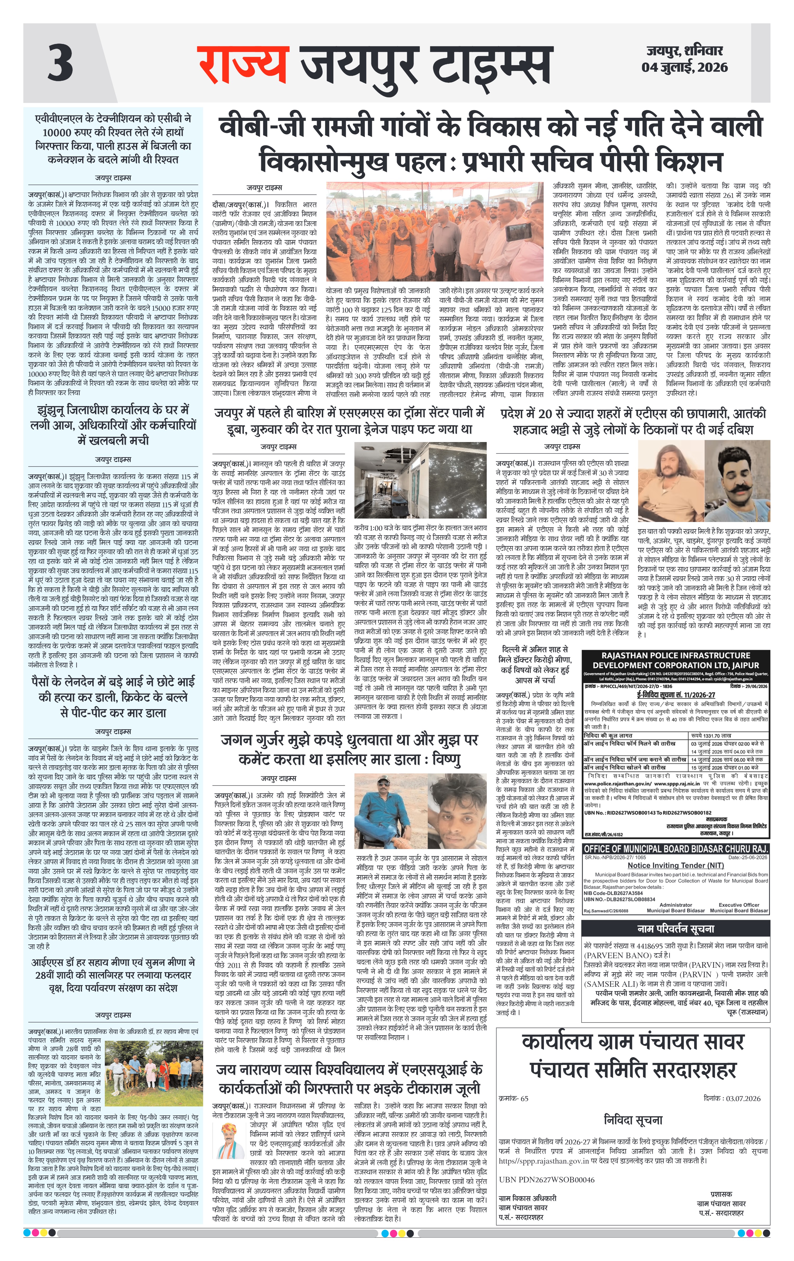 Page 3