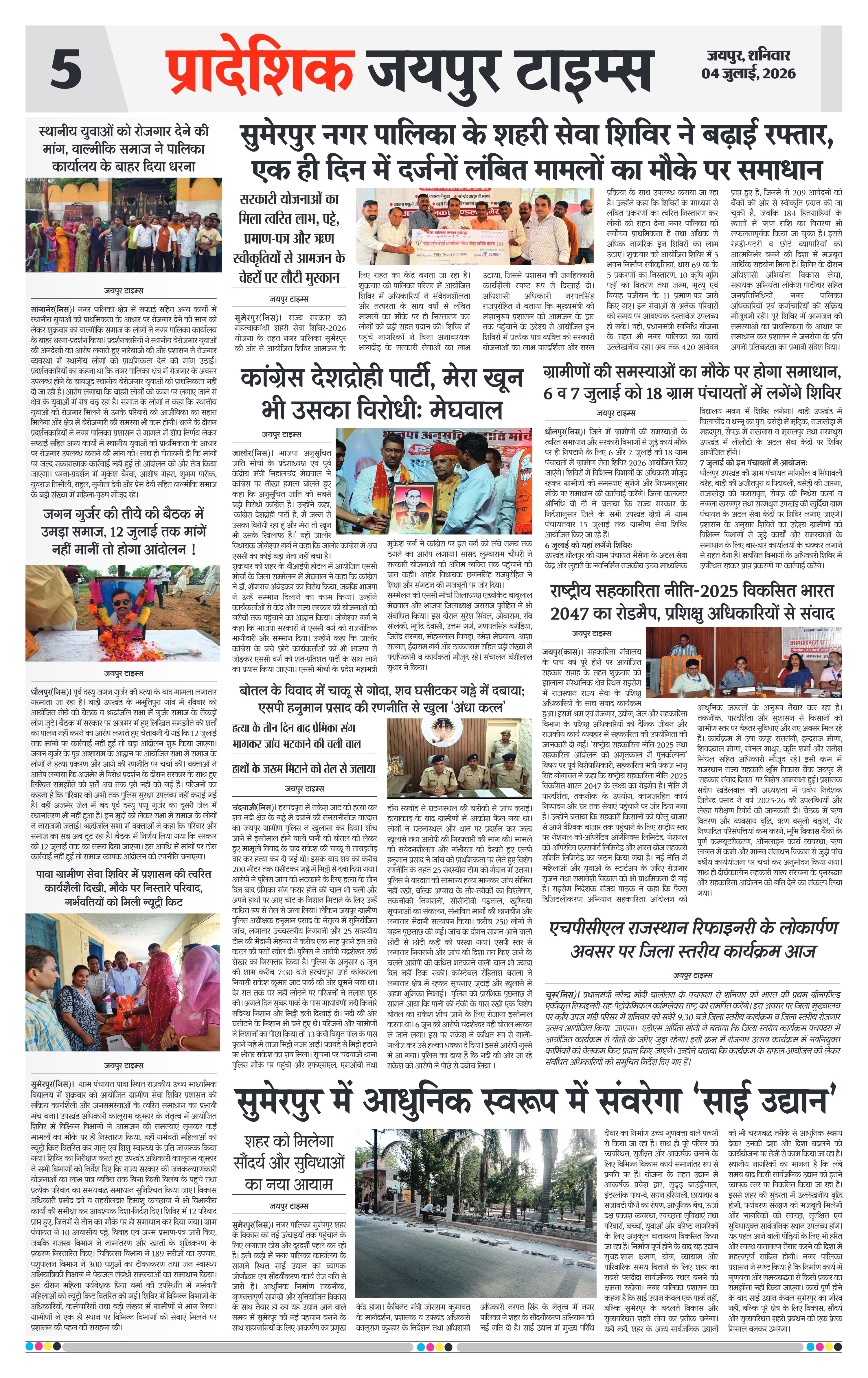 Page 5