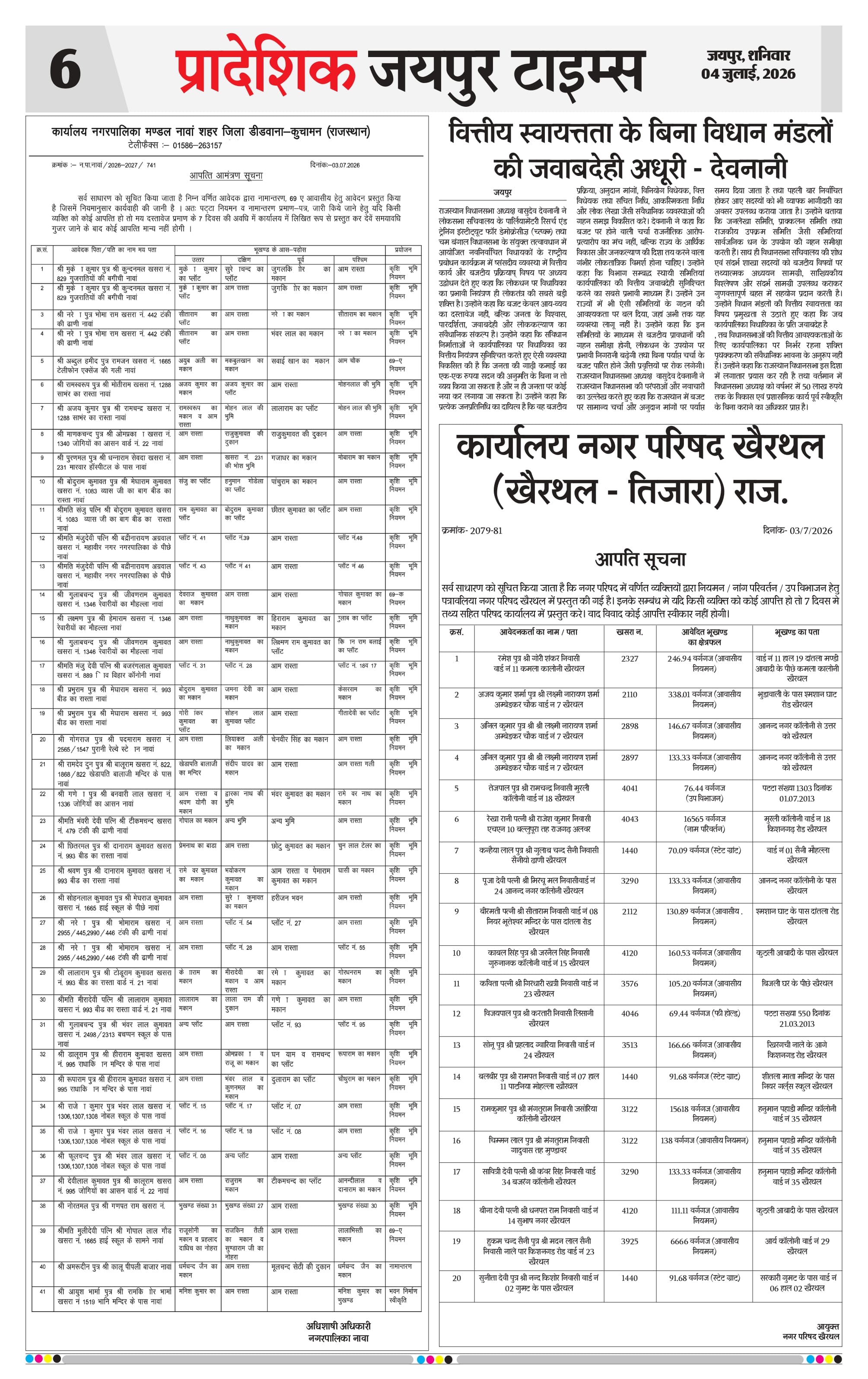 Page 6