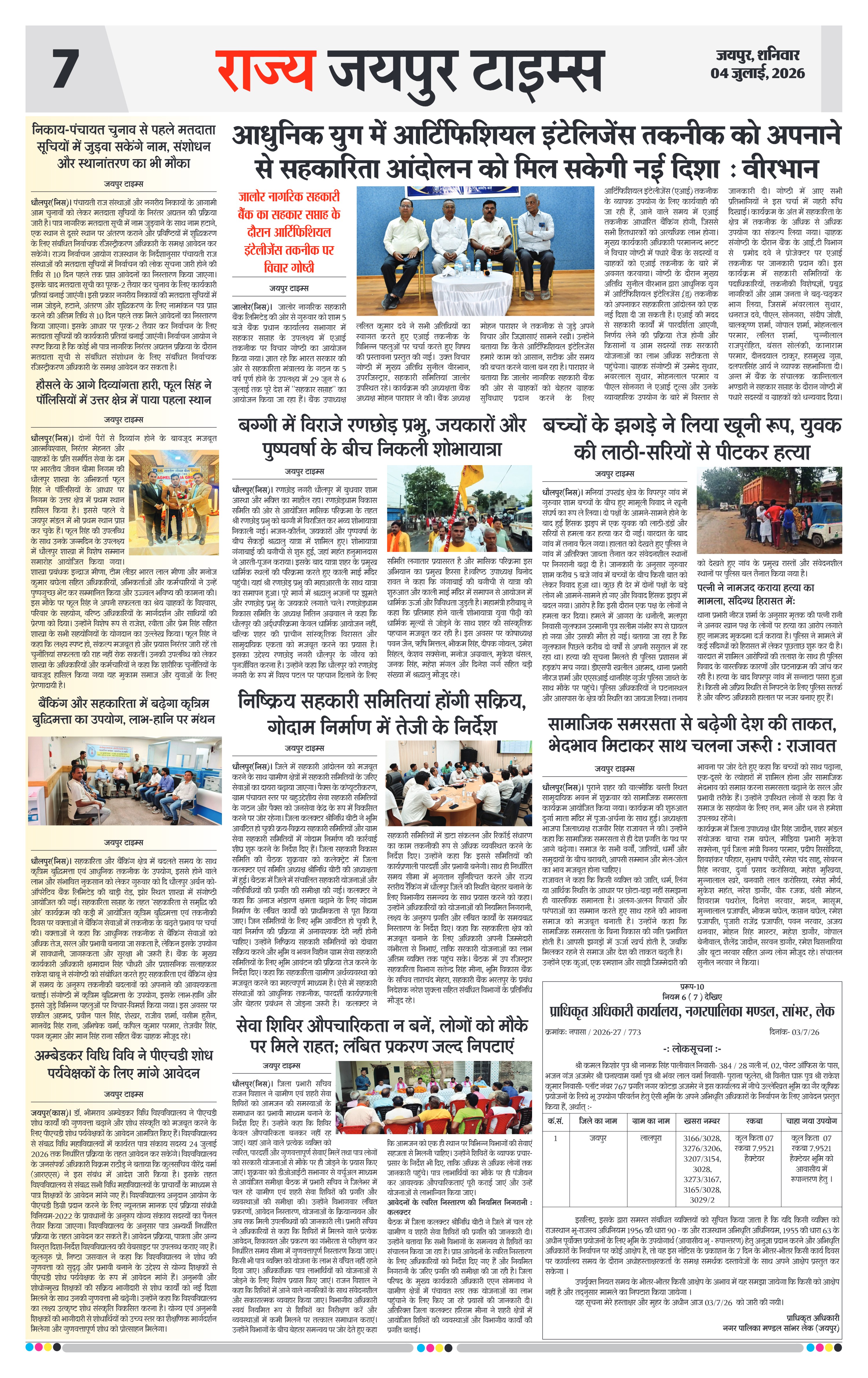 Page 7