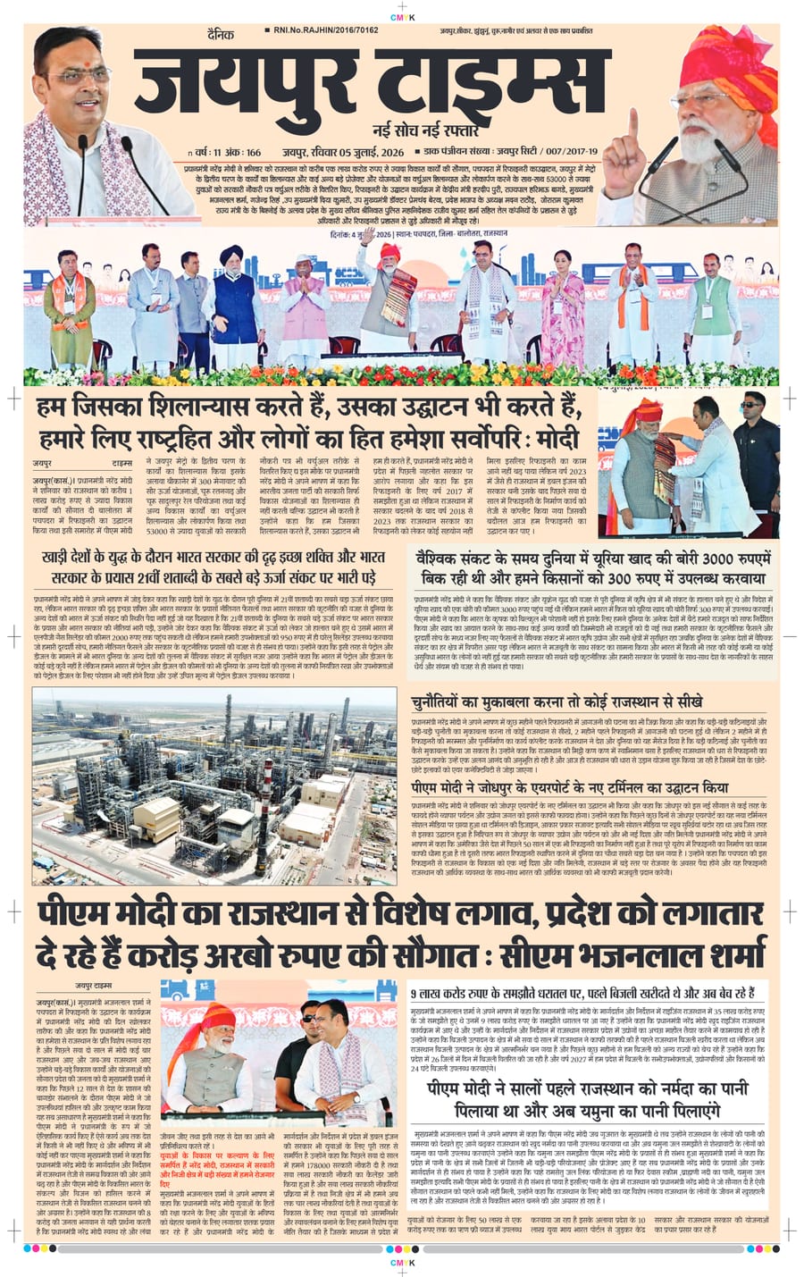 JAIPUR TIMES