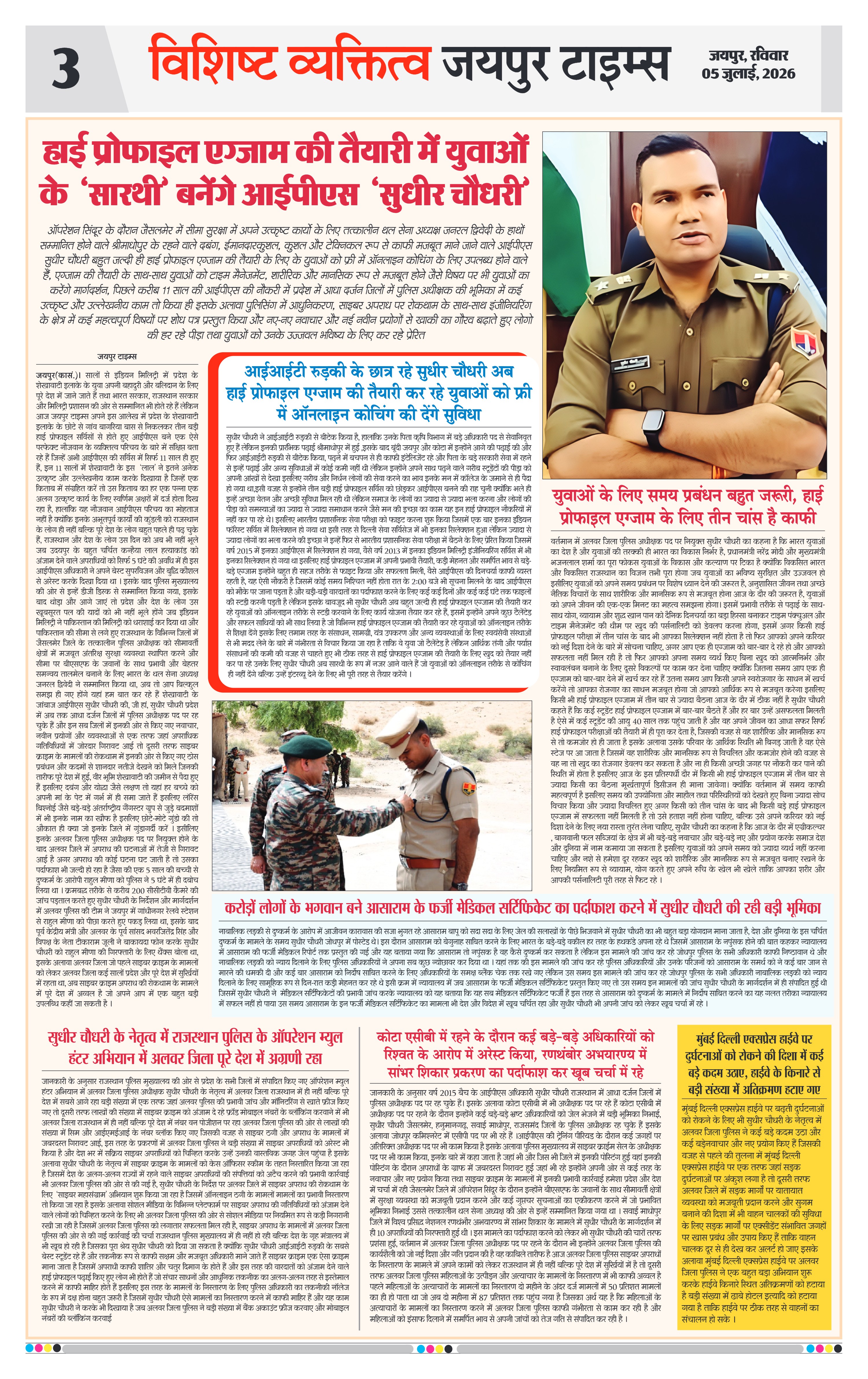 Page 3