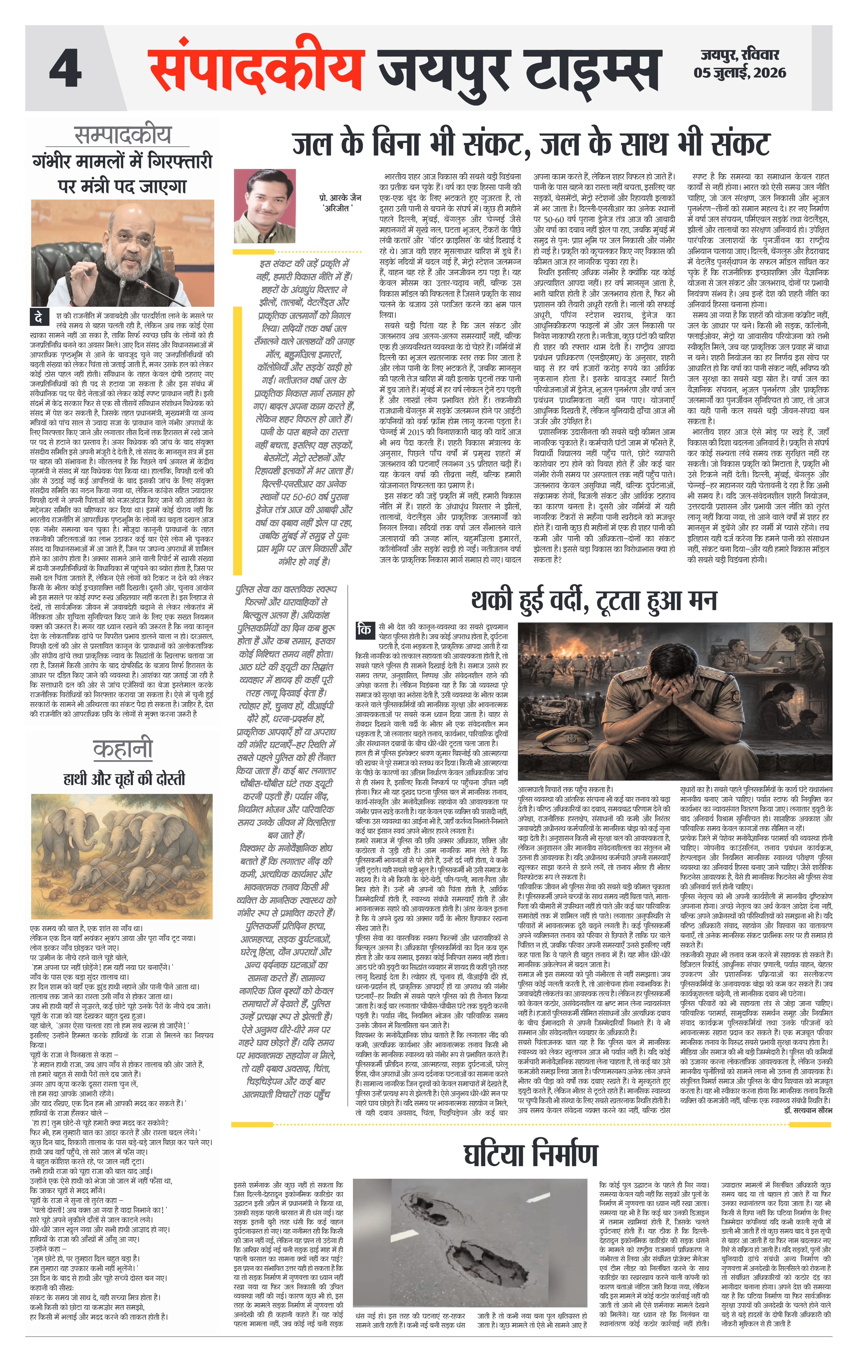 Page 4