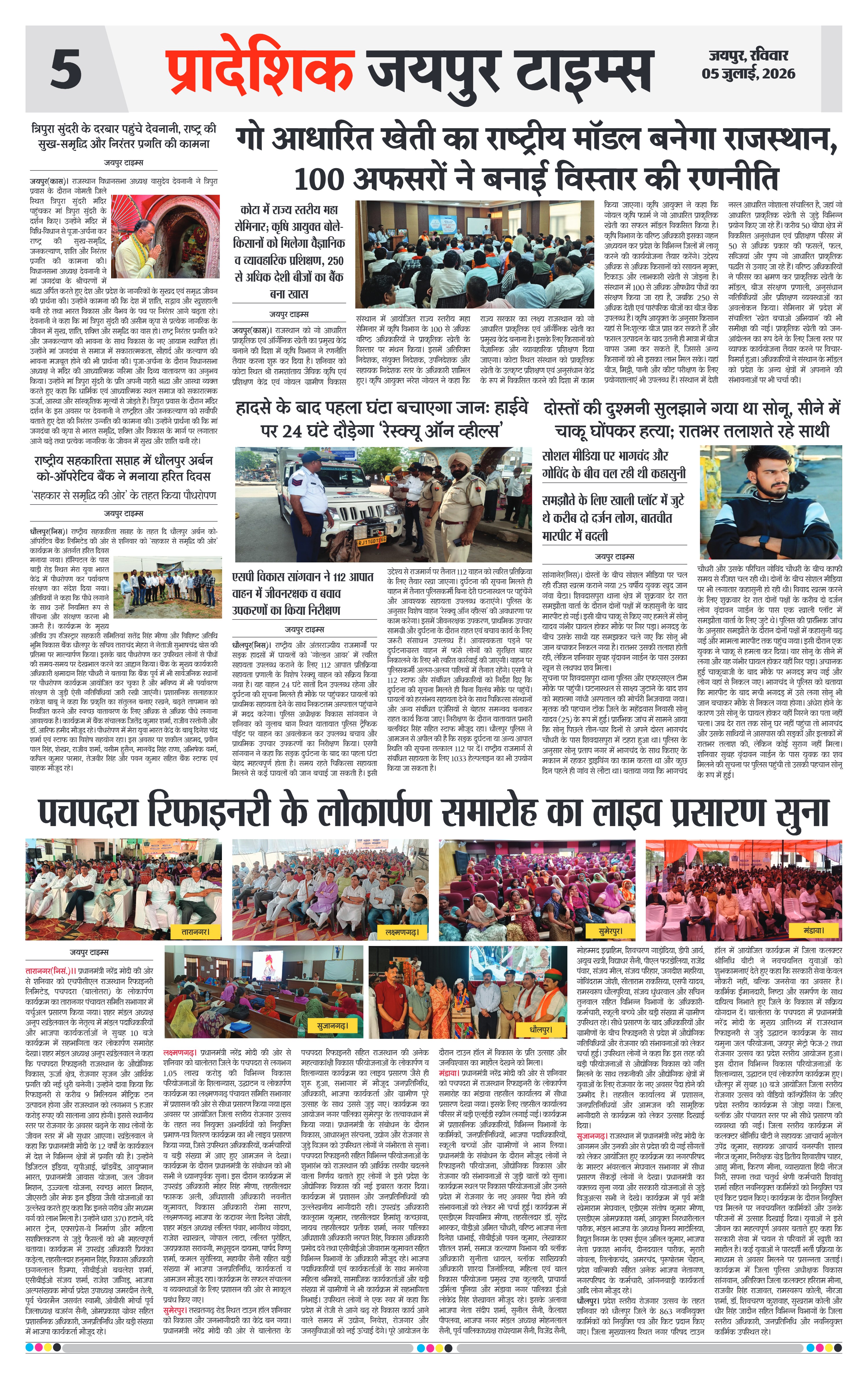 Page 5