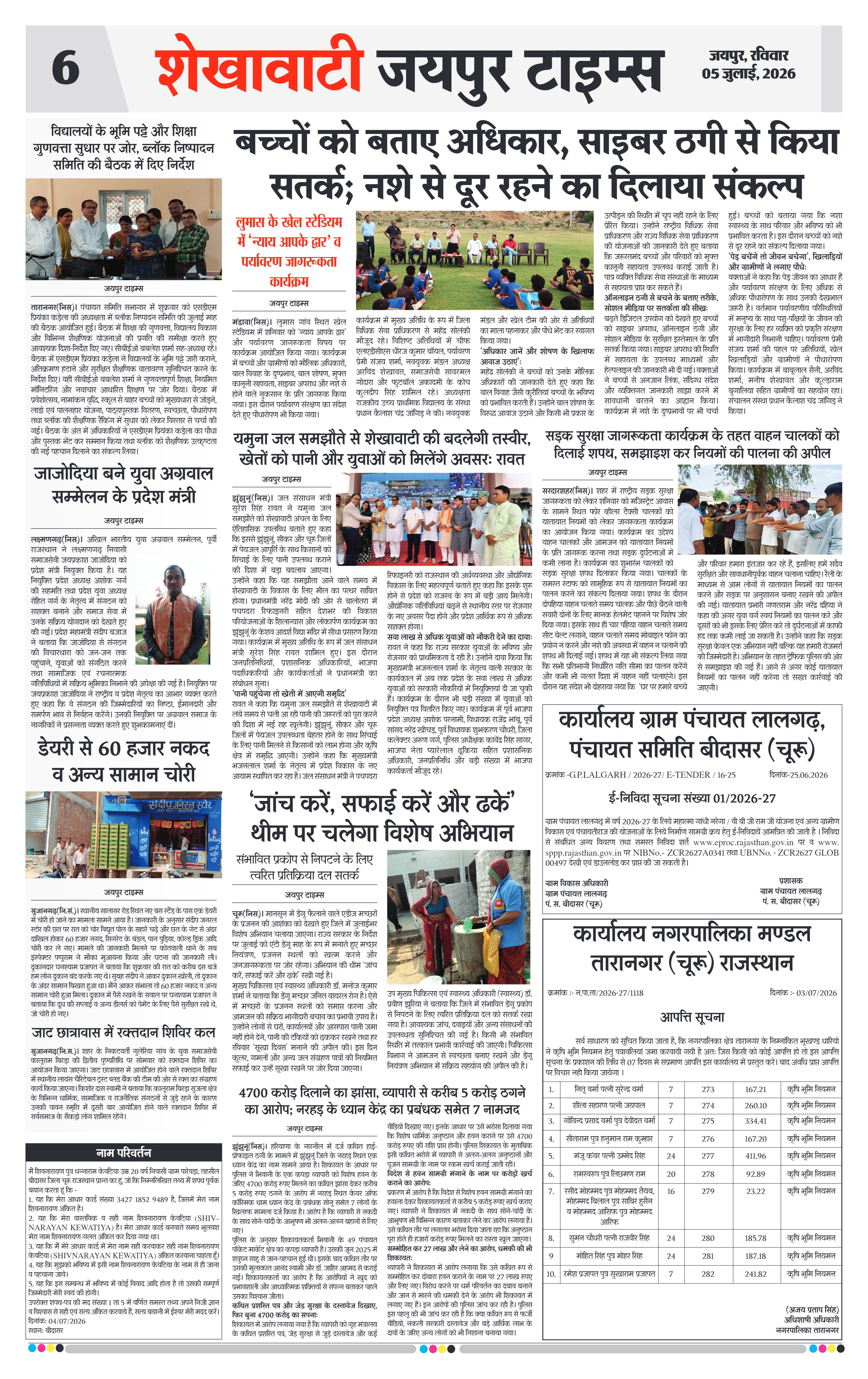 Page 6