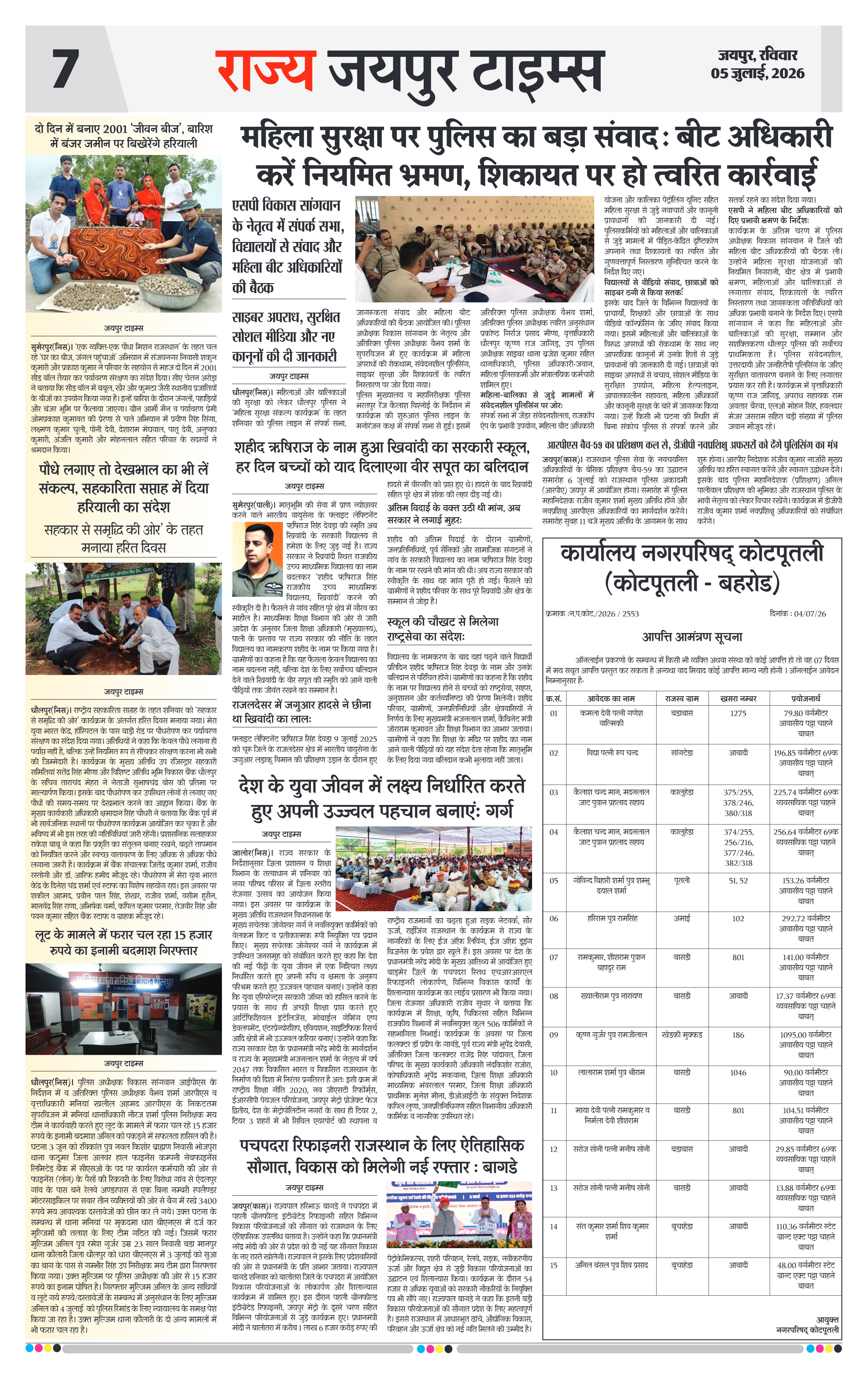Page 7
