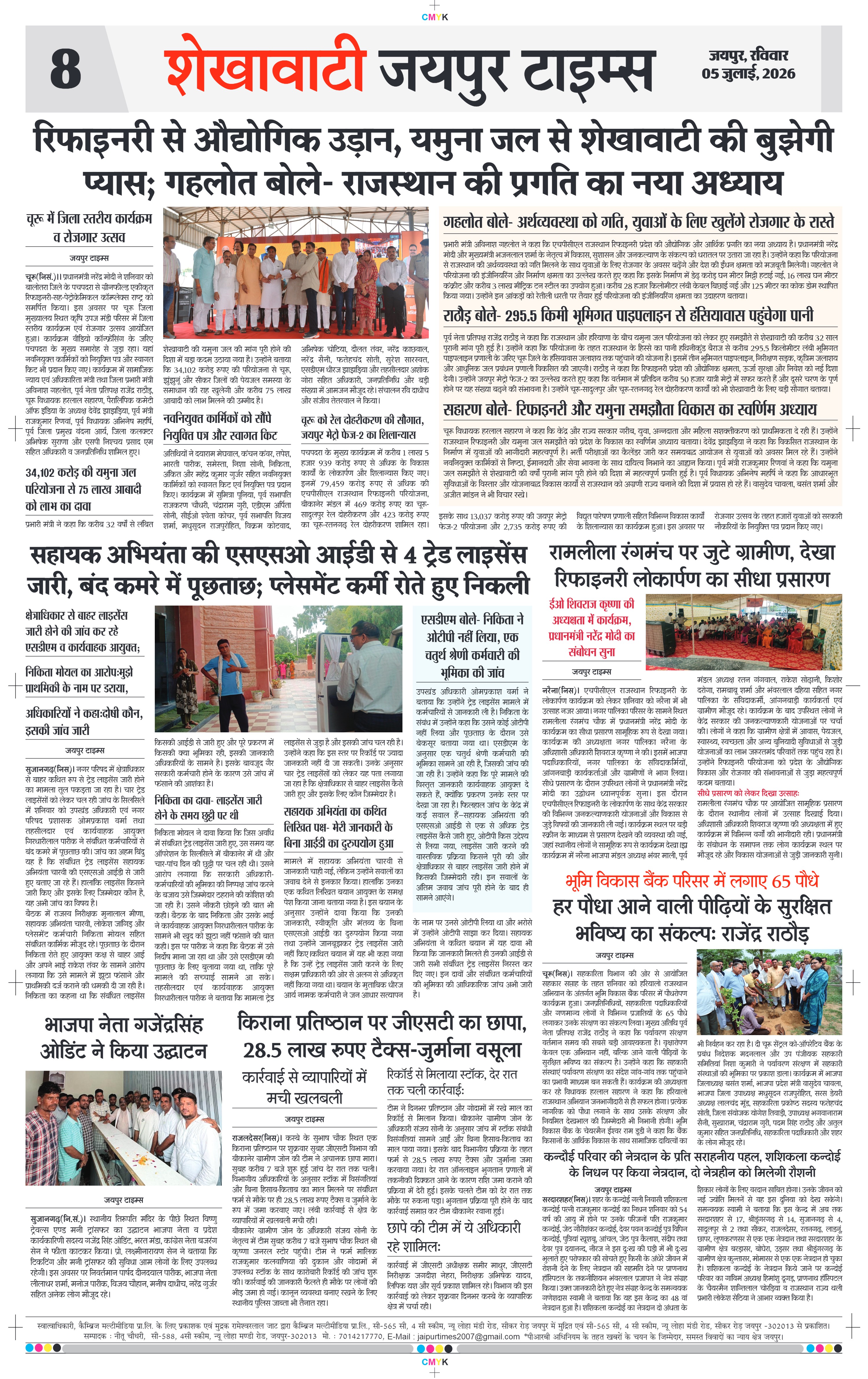 Page 8