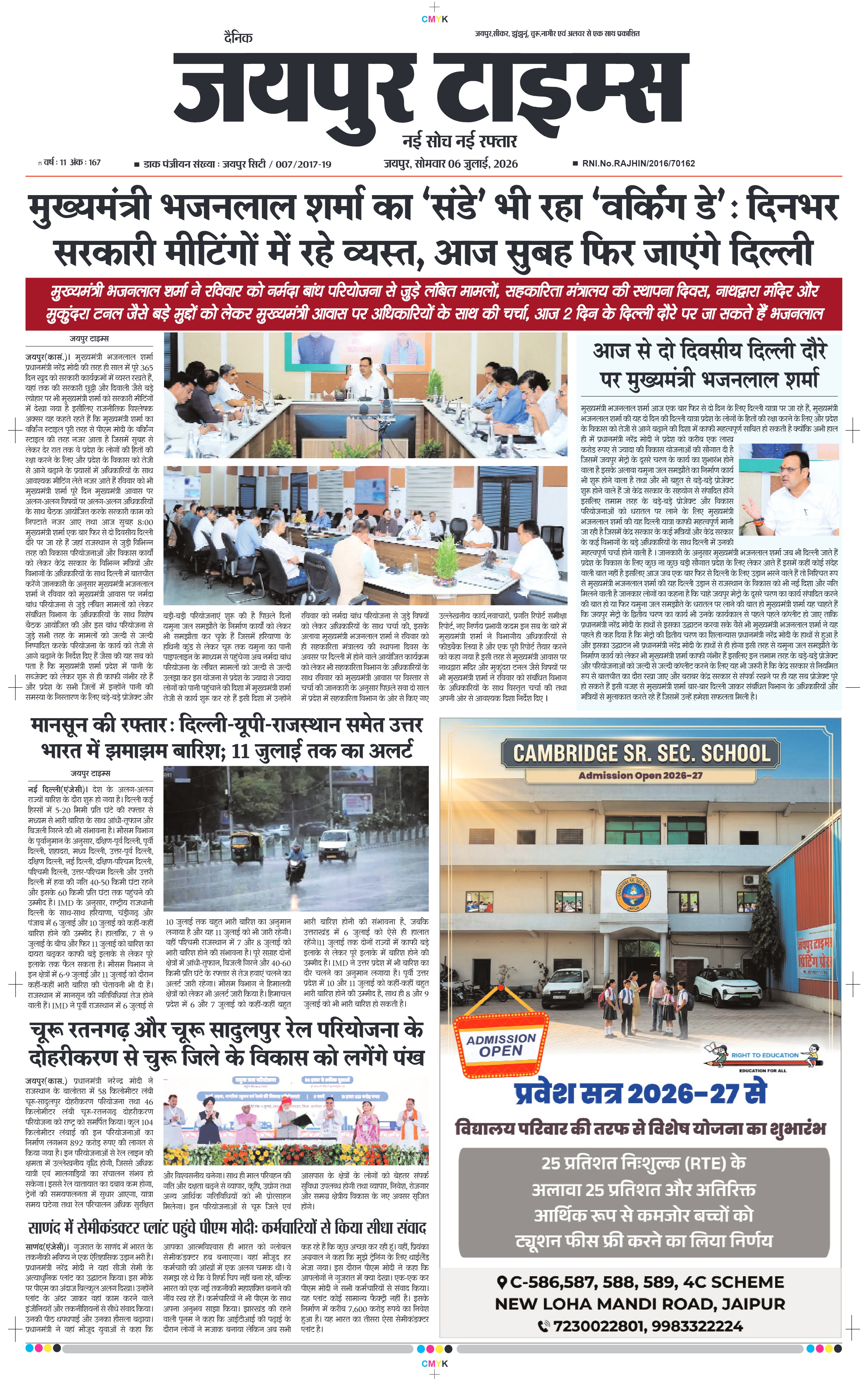 JAIPUR TIMES