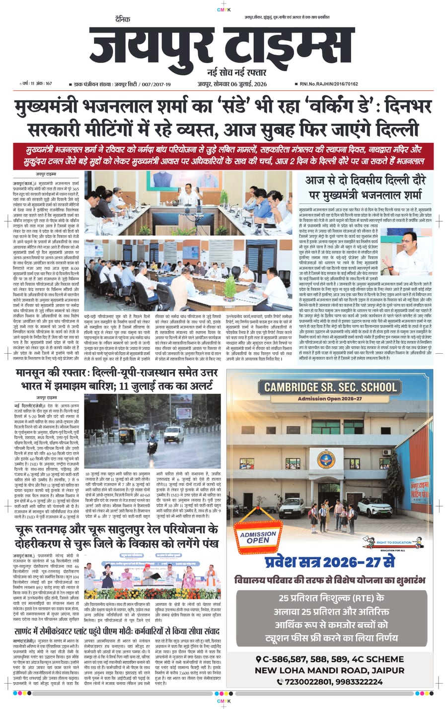 JAIPUR TIMES