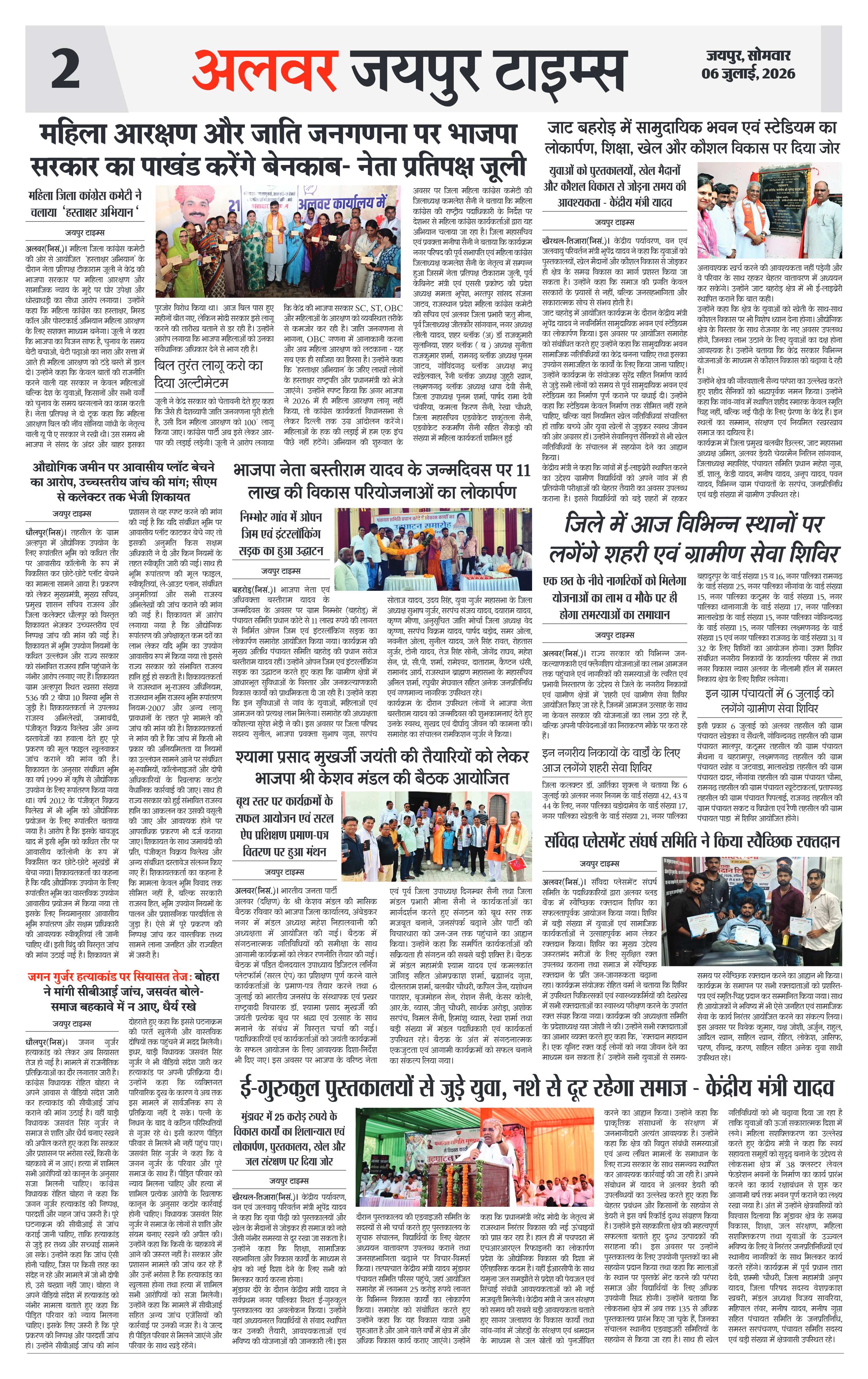 Page 2