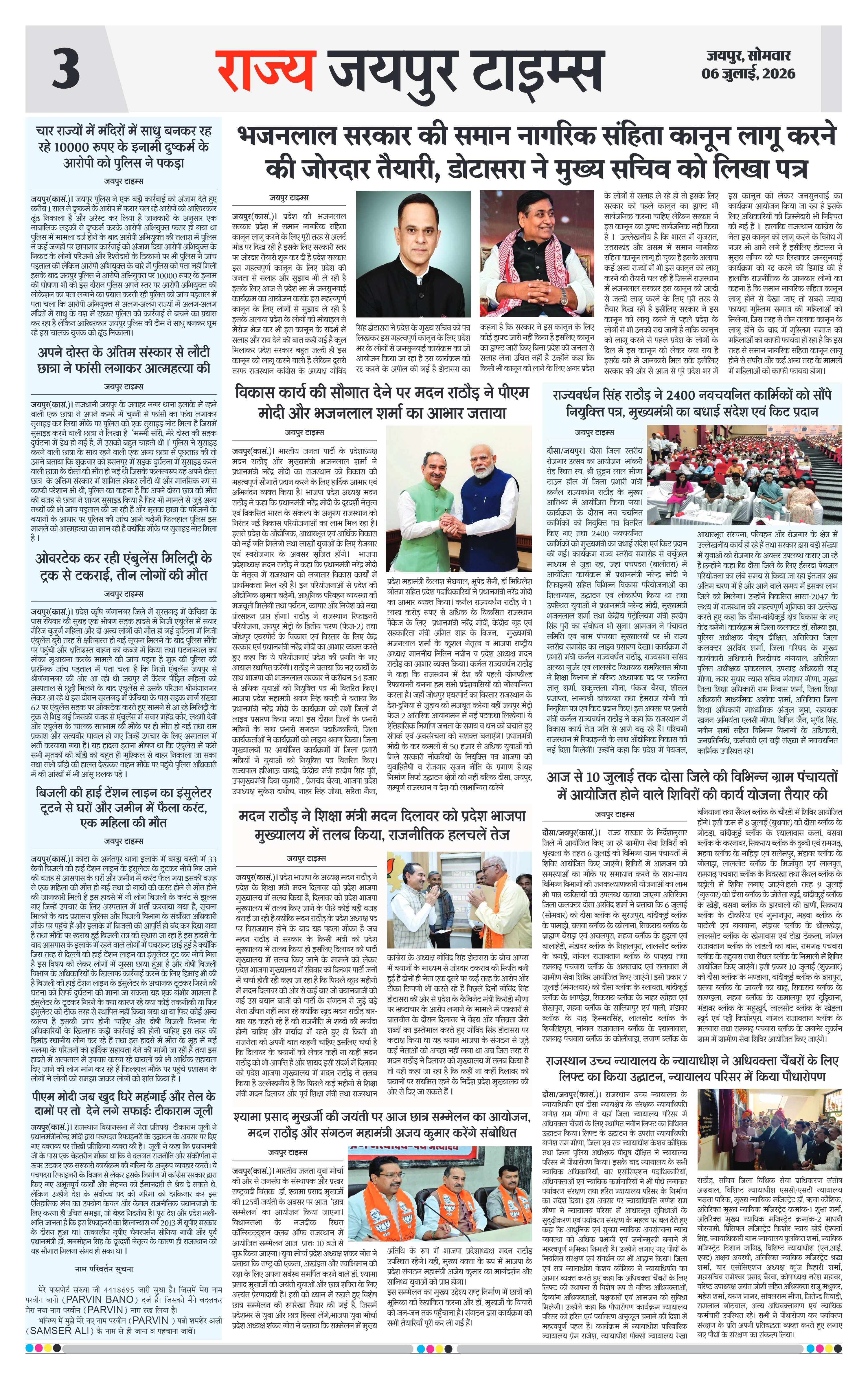 Page 3