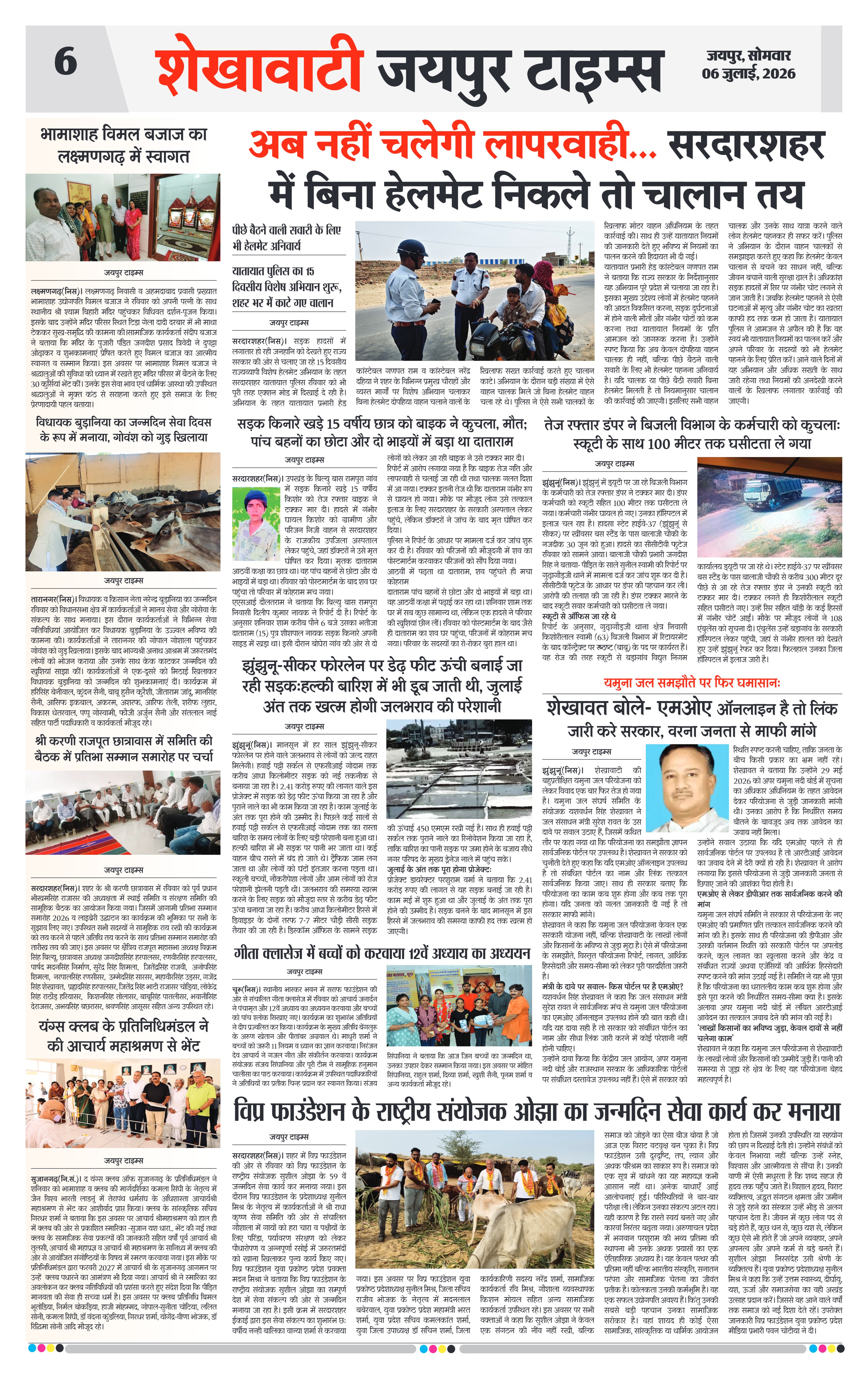 Page 6