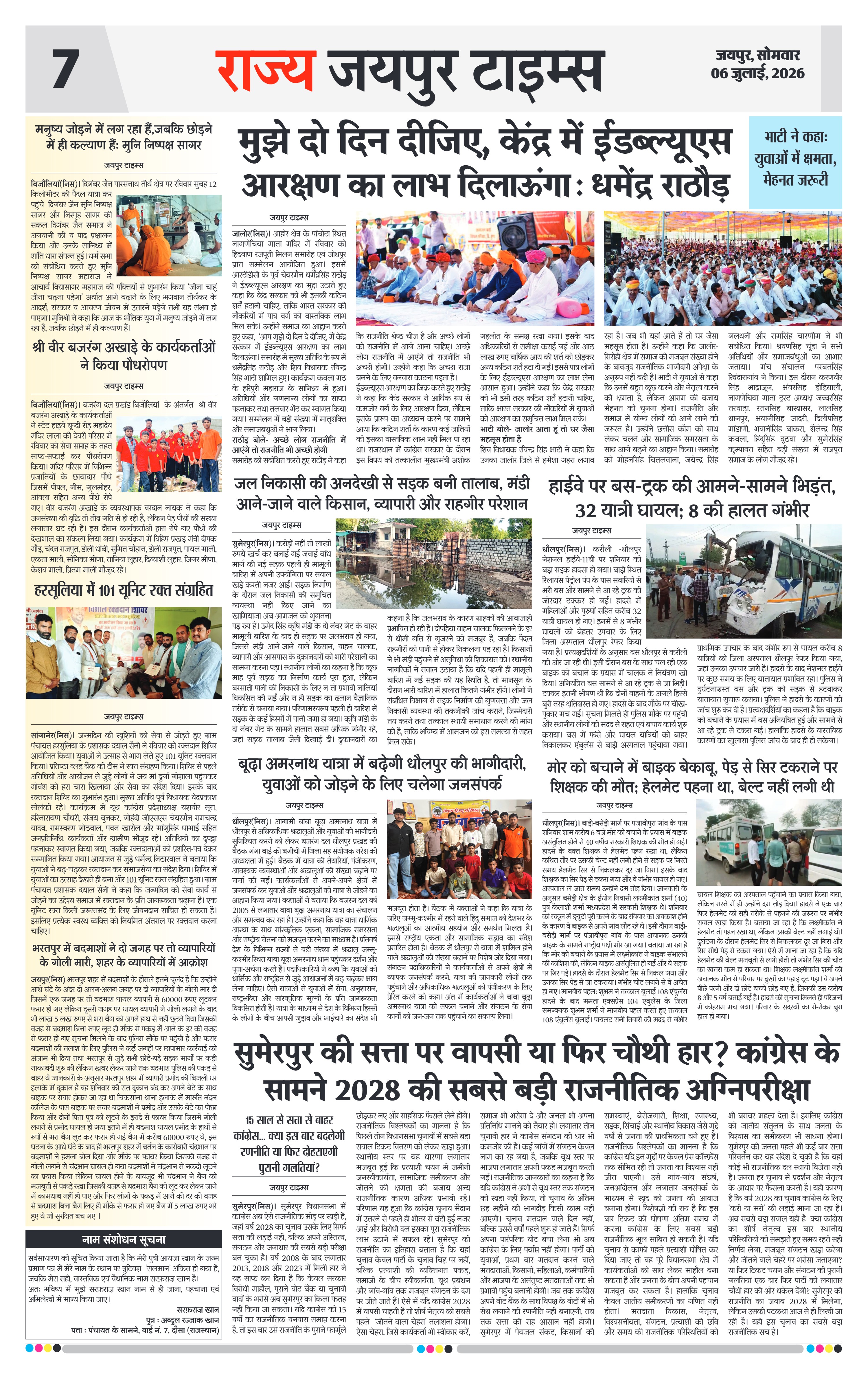 Page 7