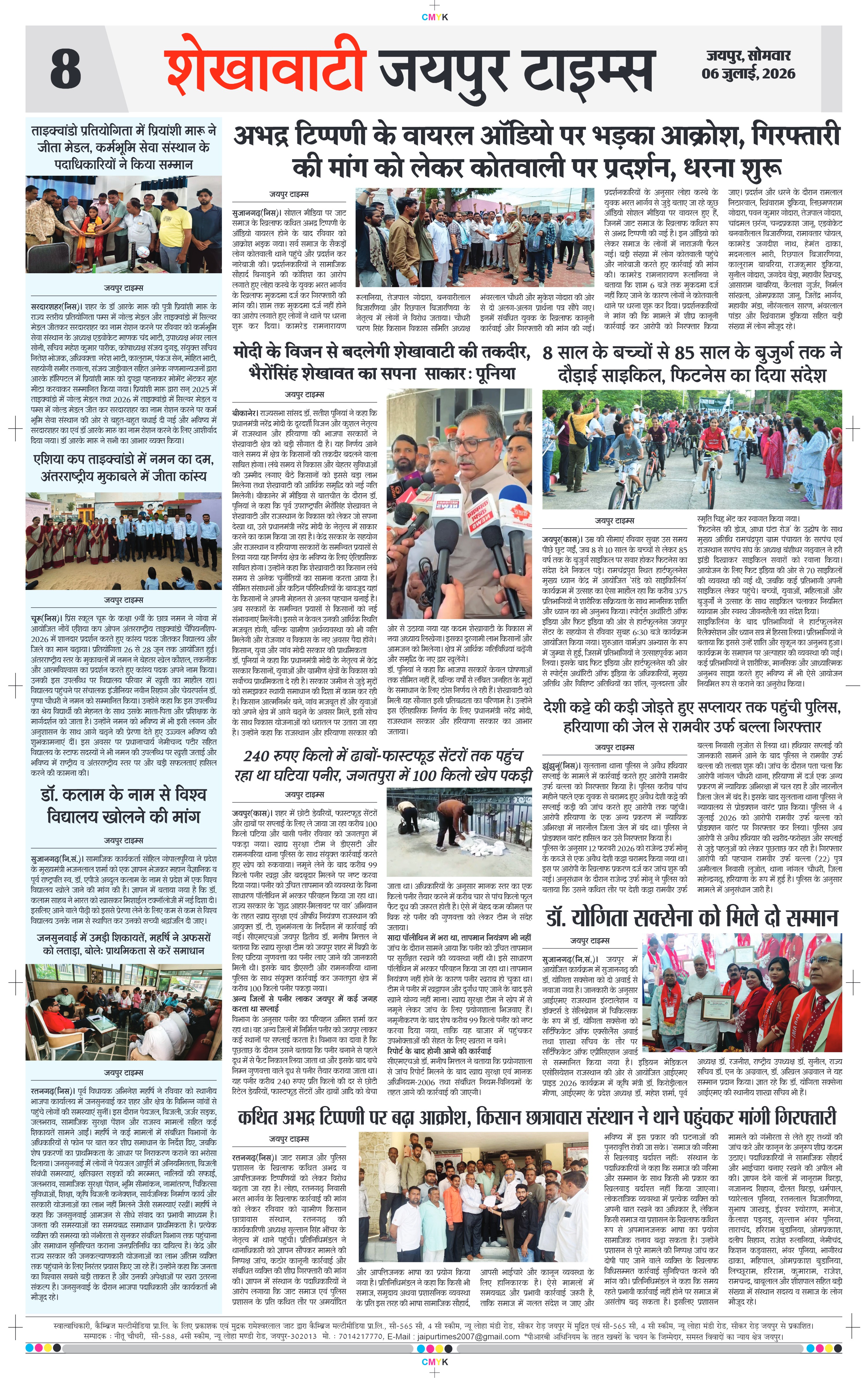 Page 8