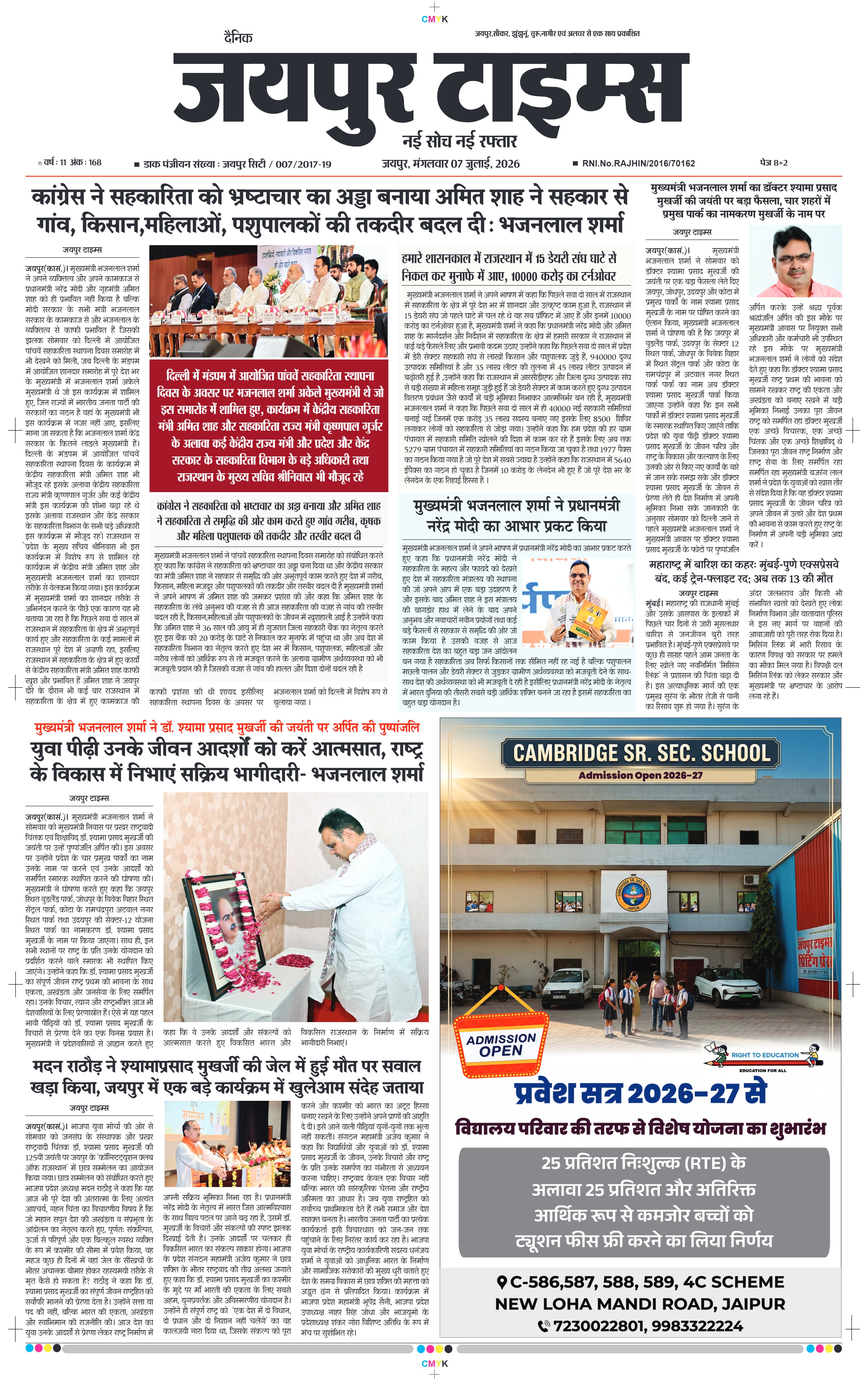 JAIPUR TIMES