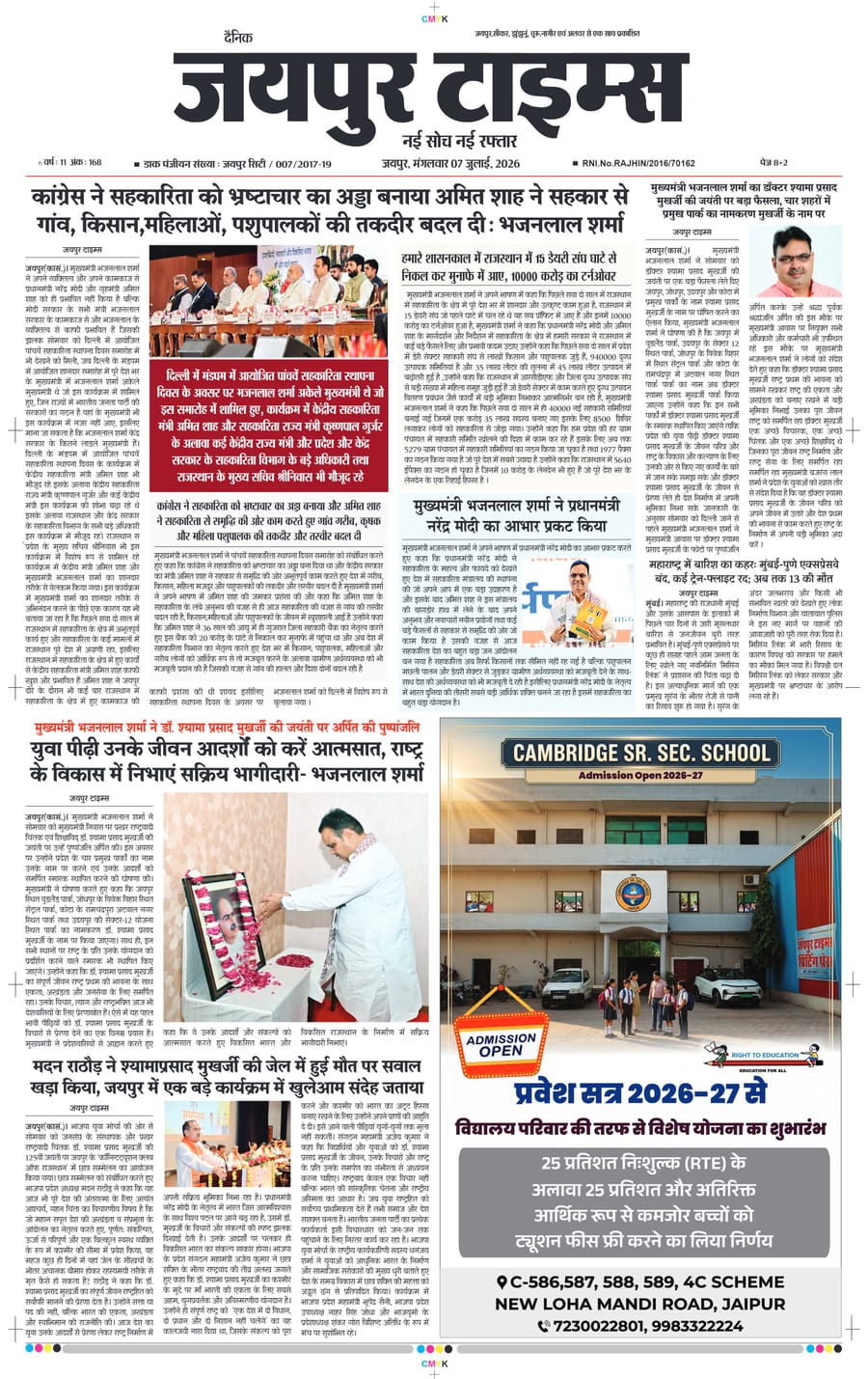 JAIPUR TIMES
