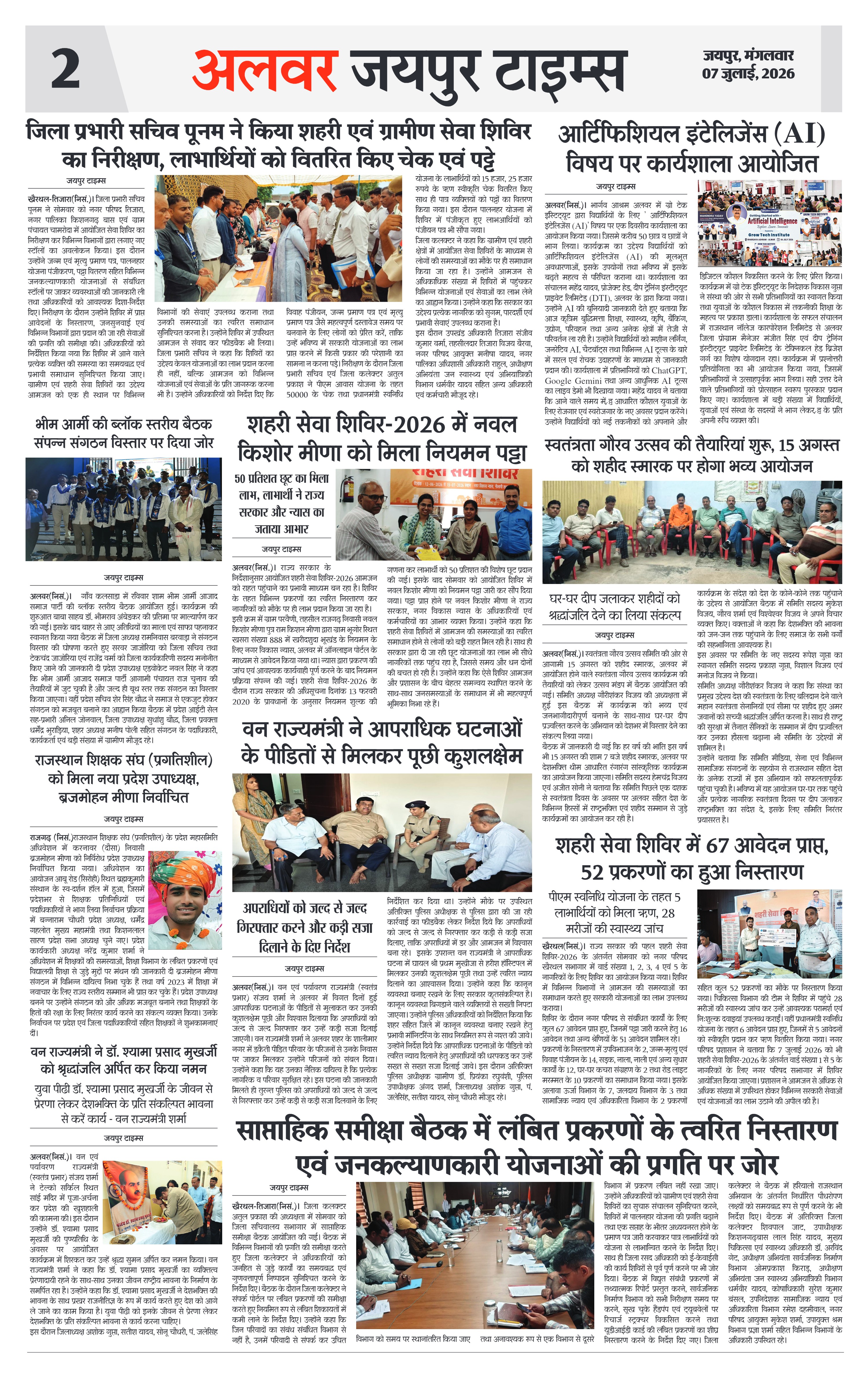 Page 2