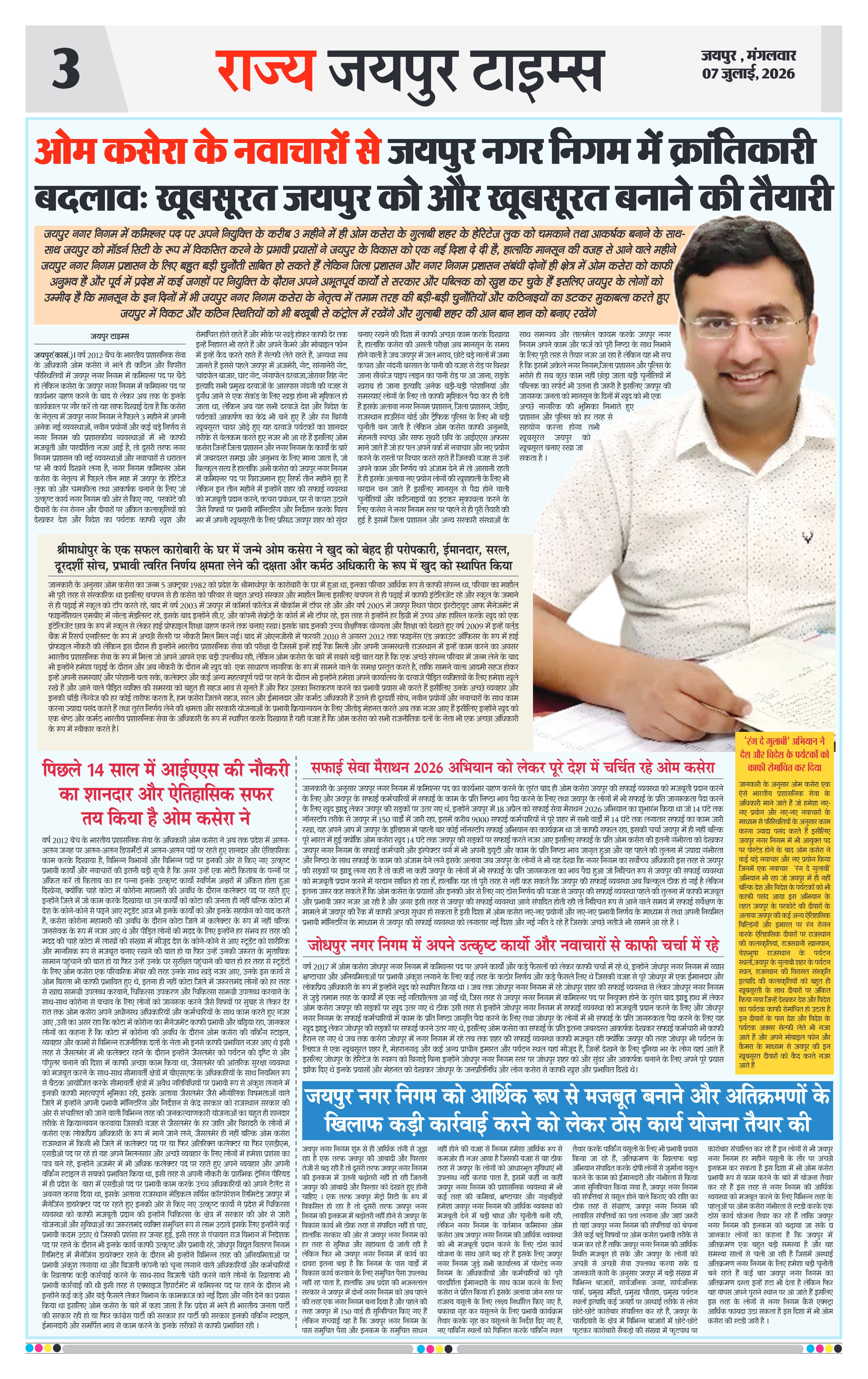 Page 3