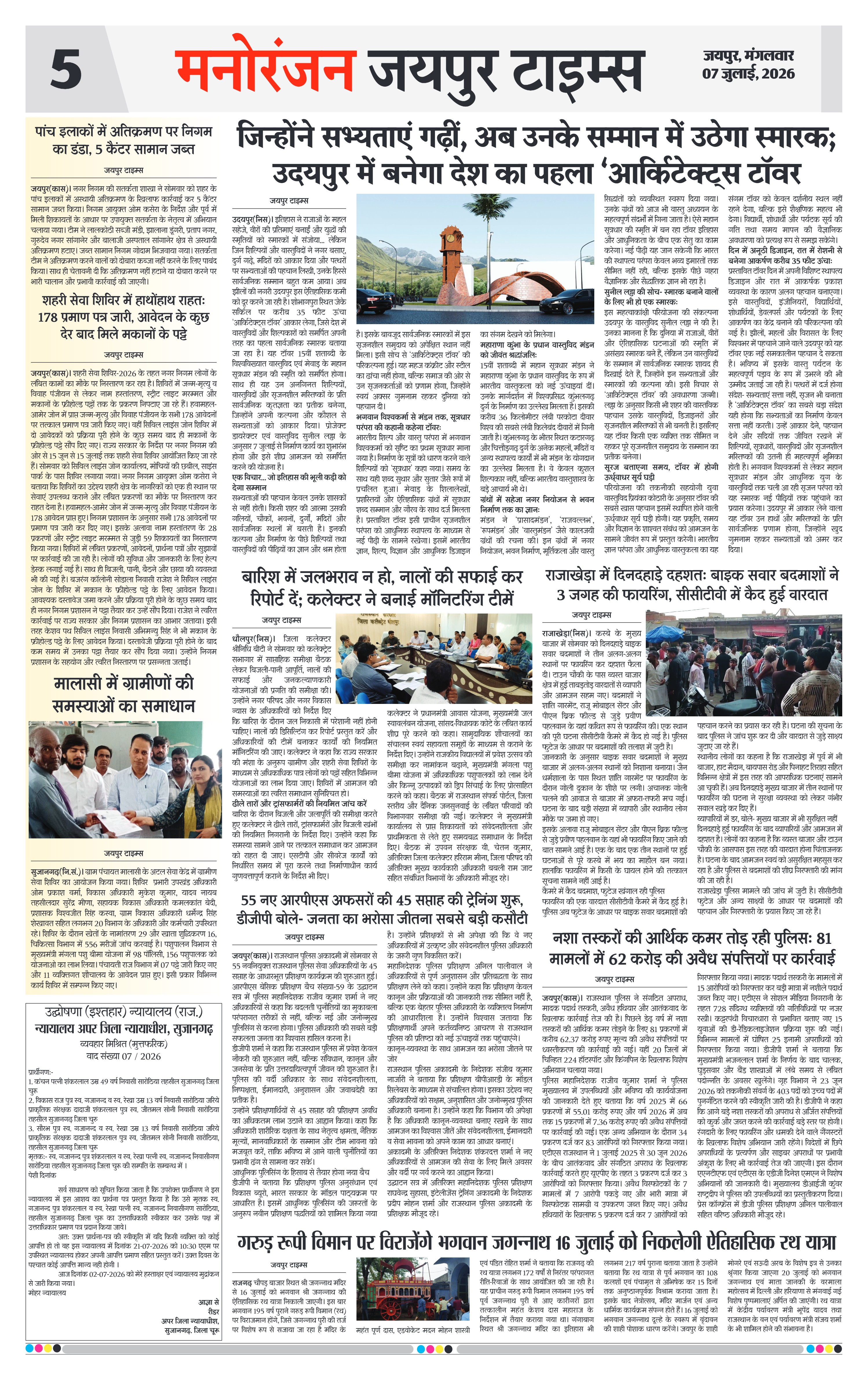 Page 5