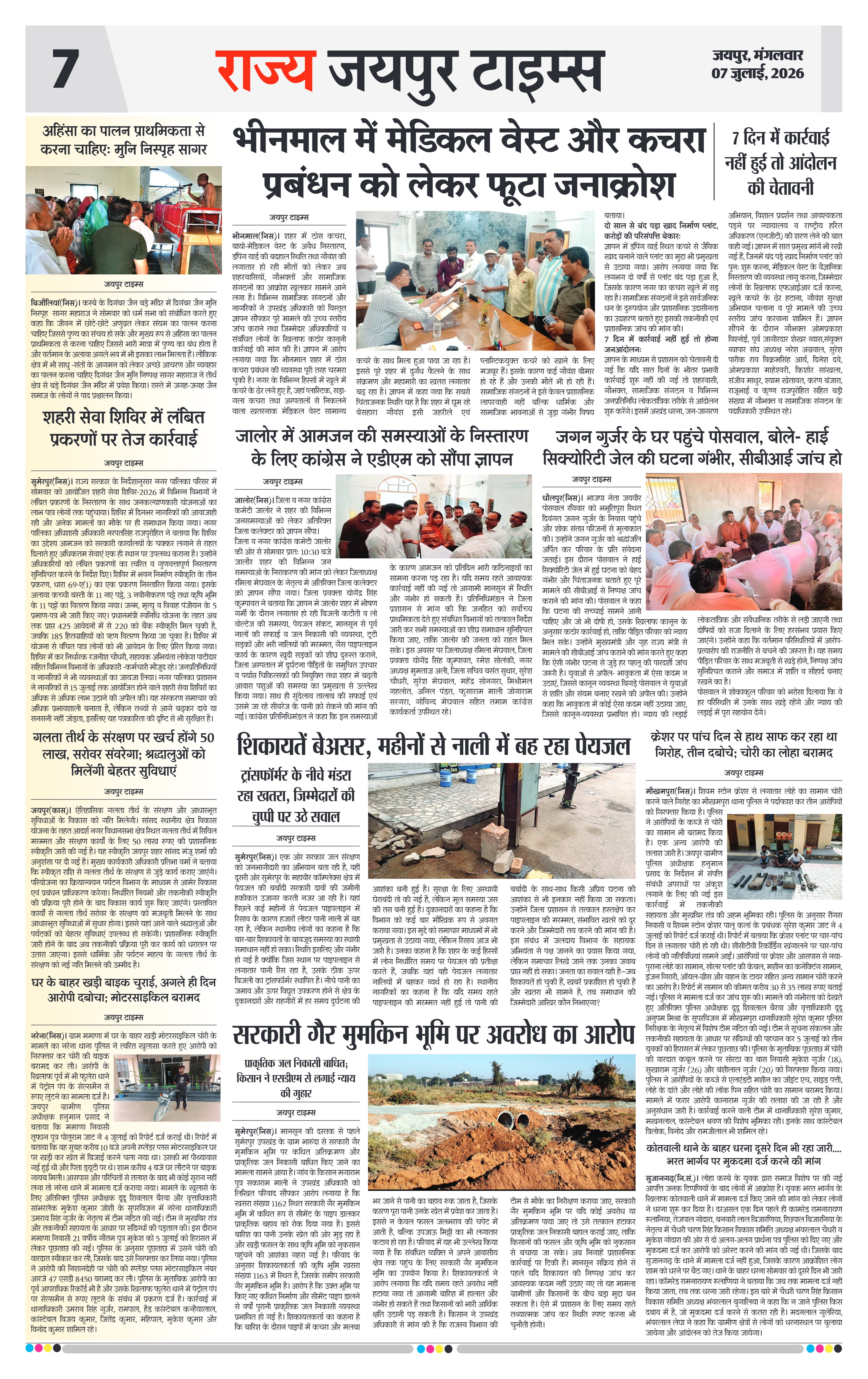 Page 7
