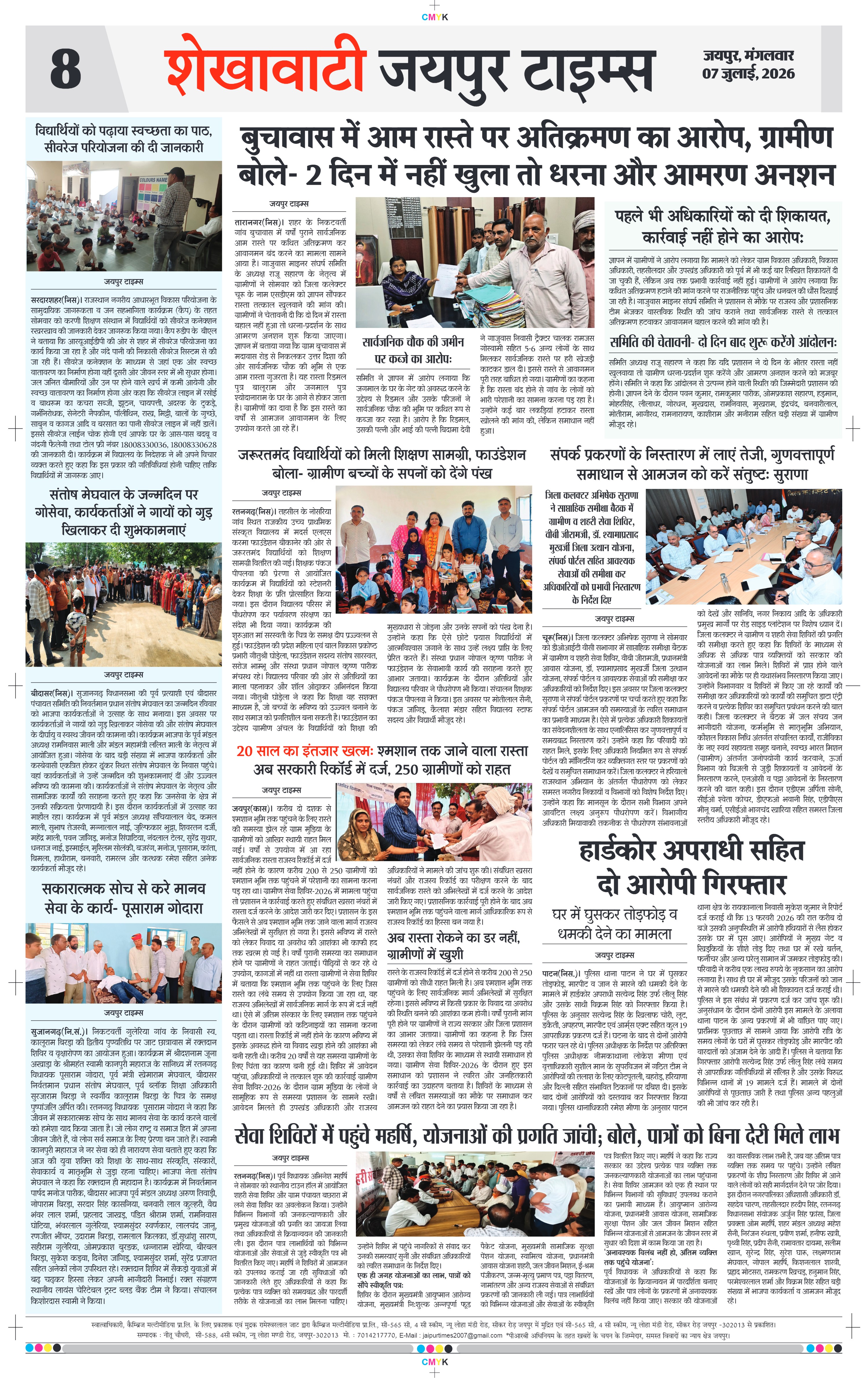 Page 8