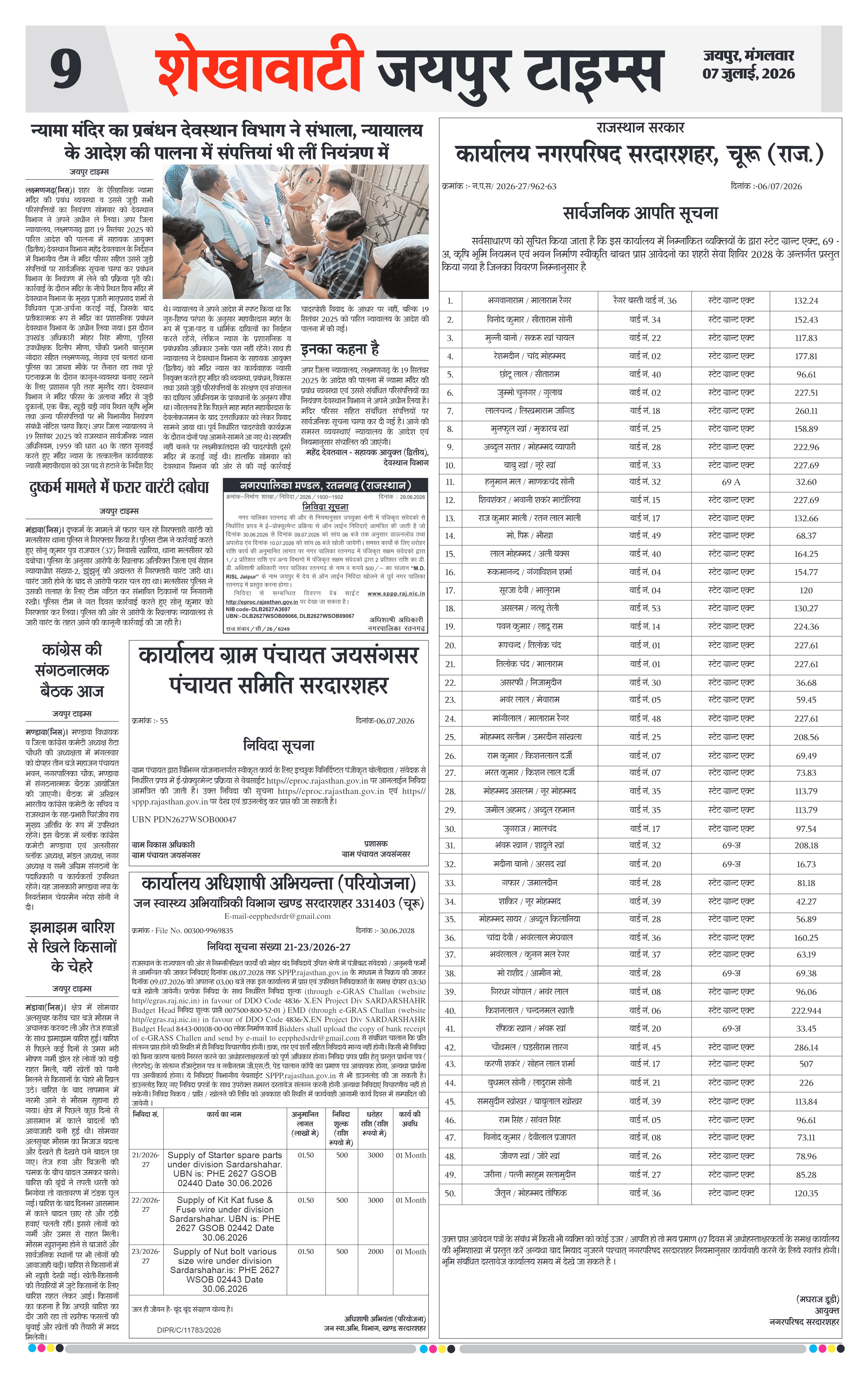 Page 9
