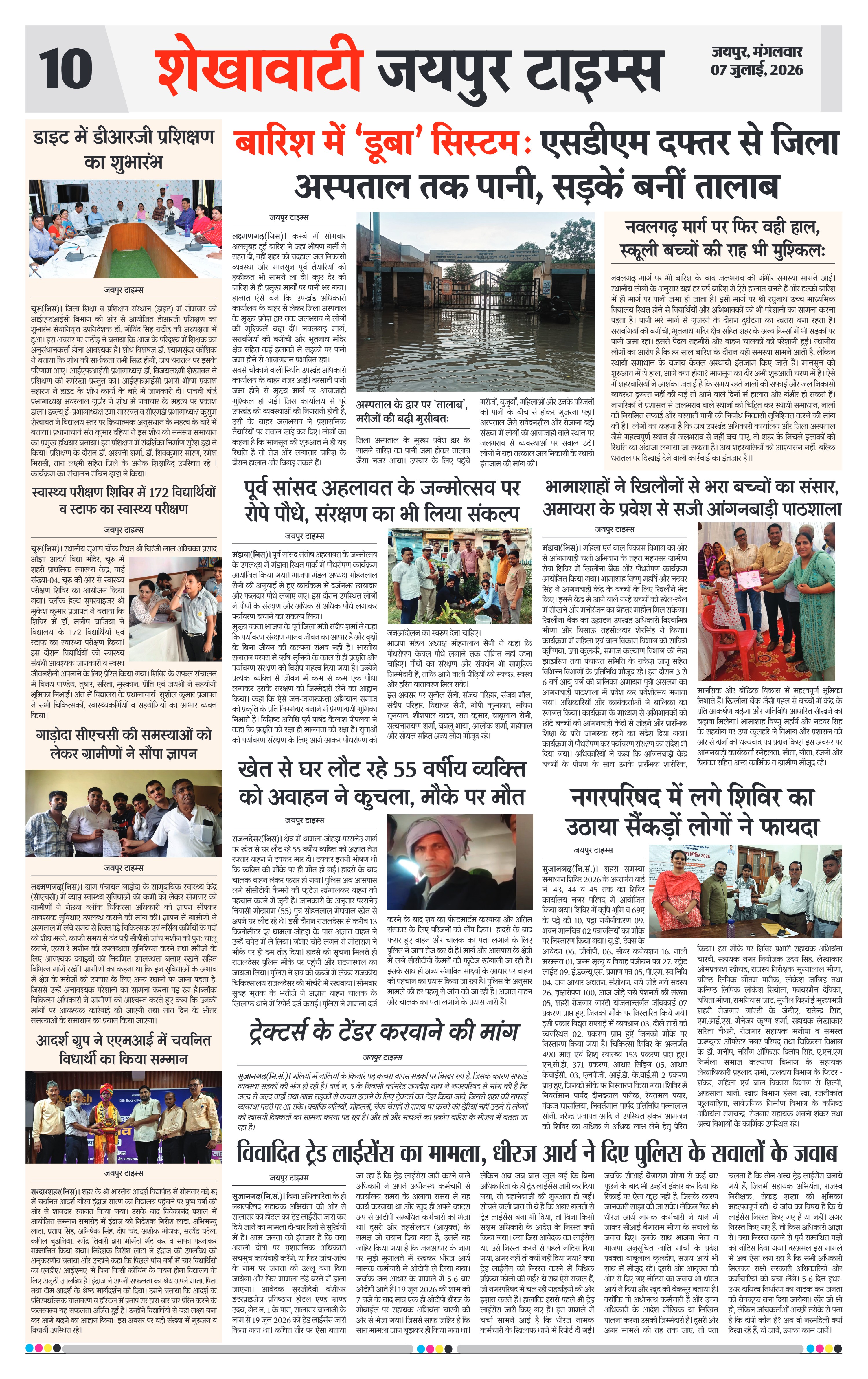 Page 10
