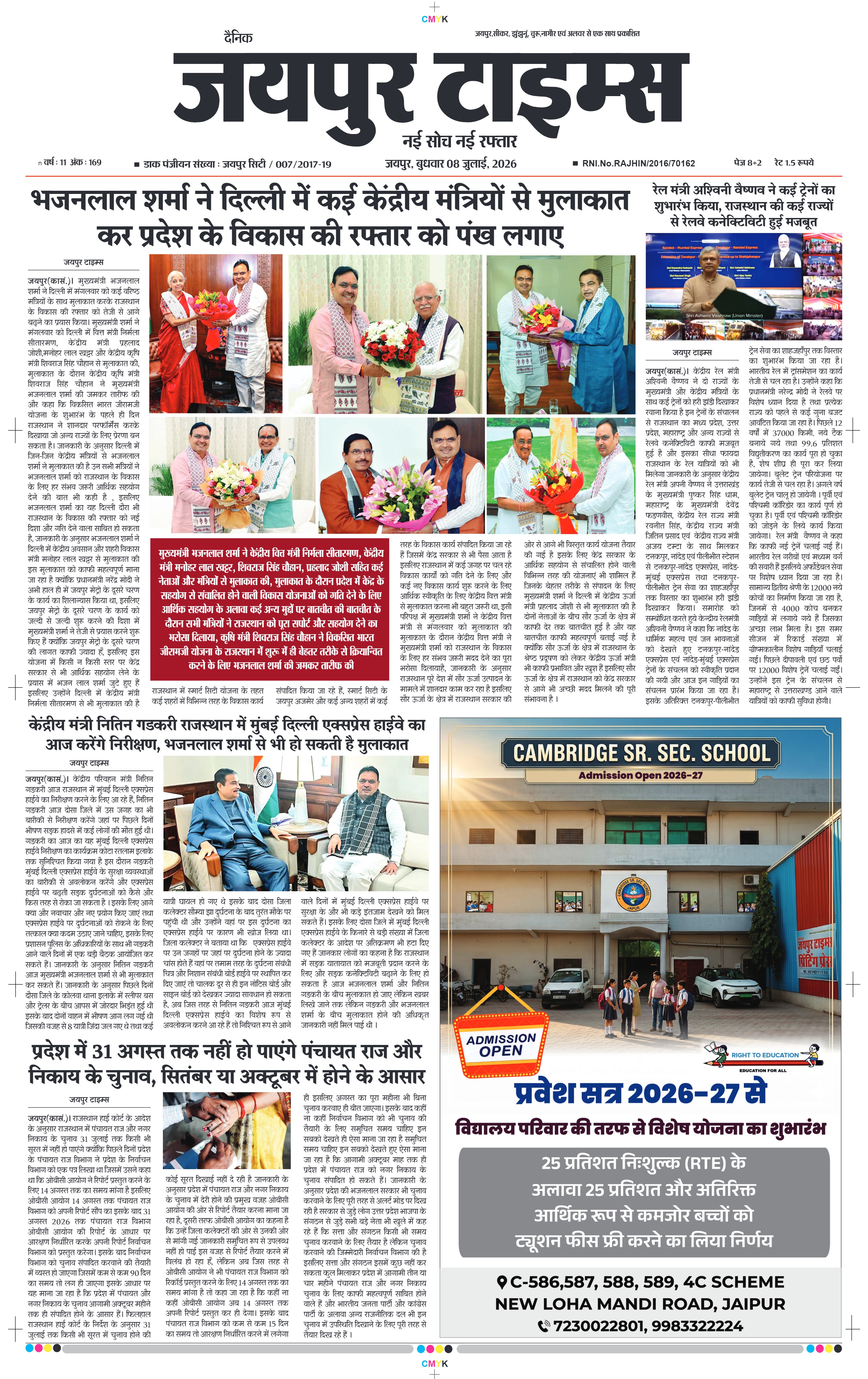 JAIPUR TIMES