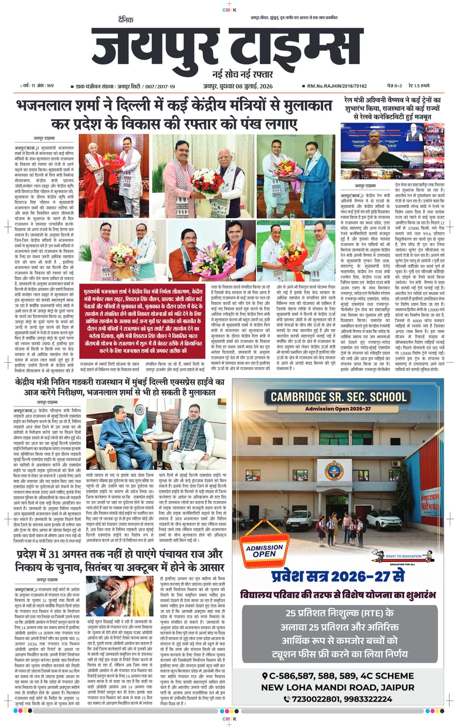 JAIPUR TIMES