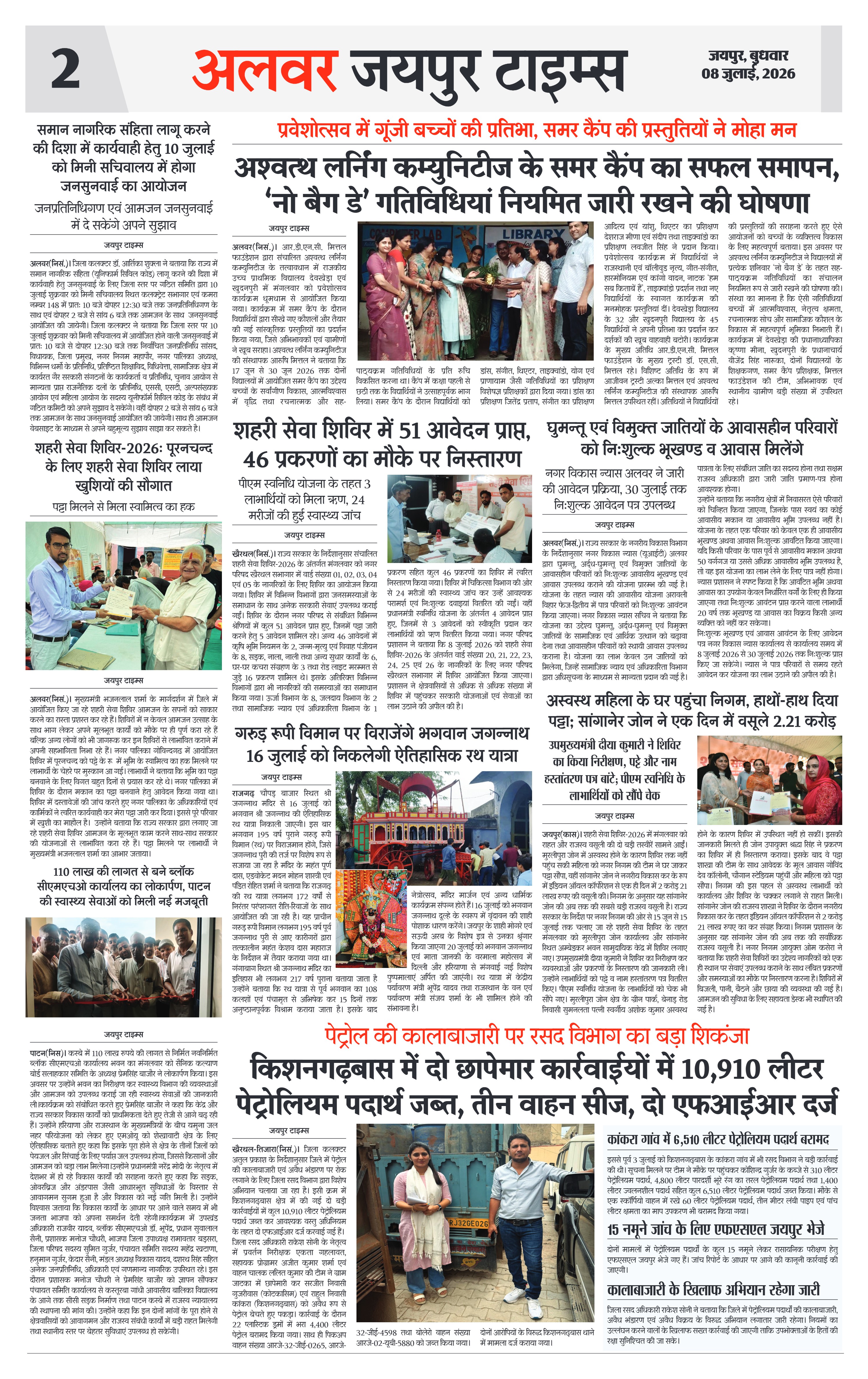 Page 2