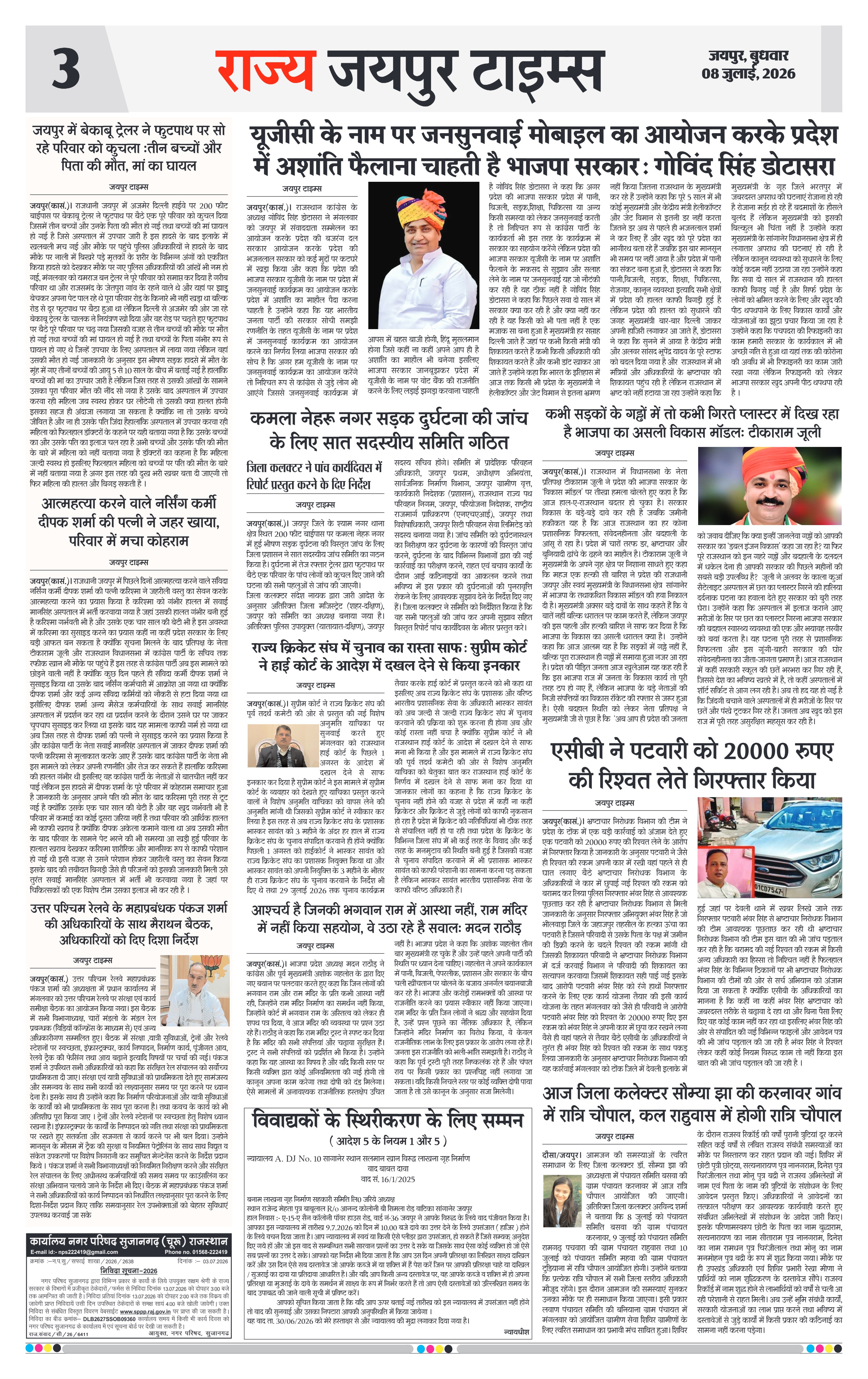 Page 3