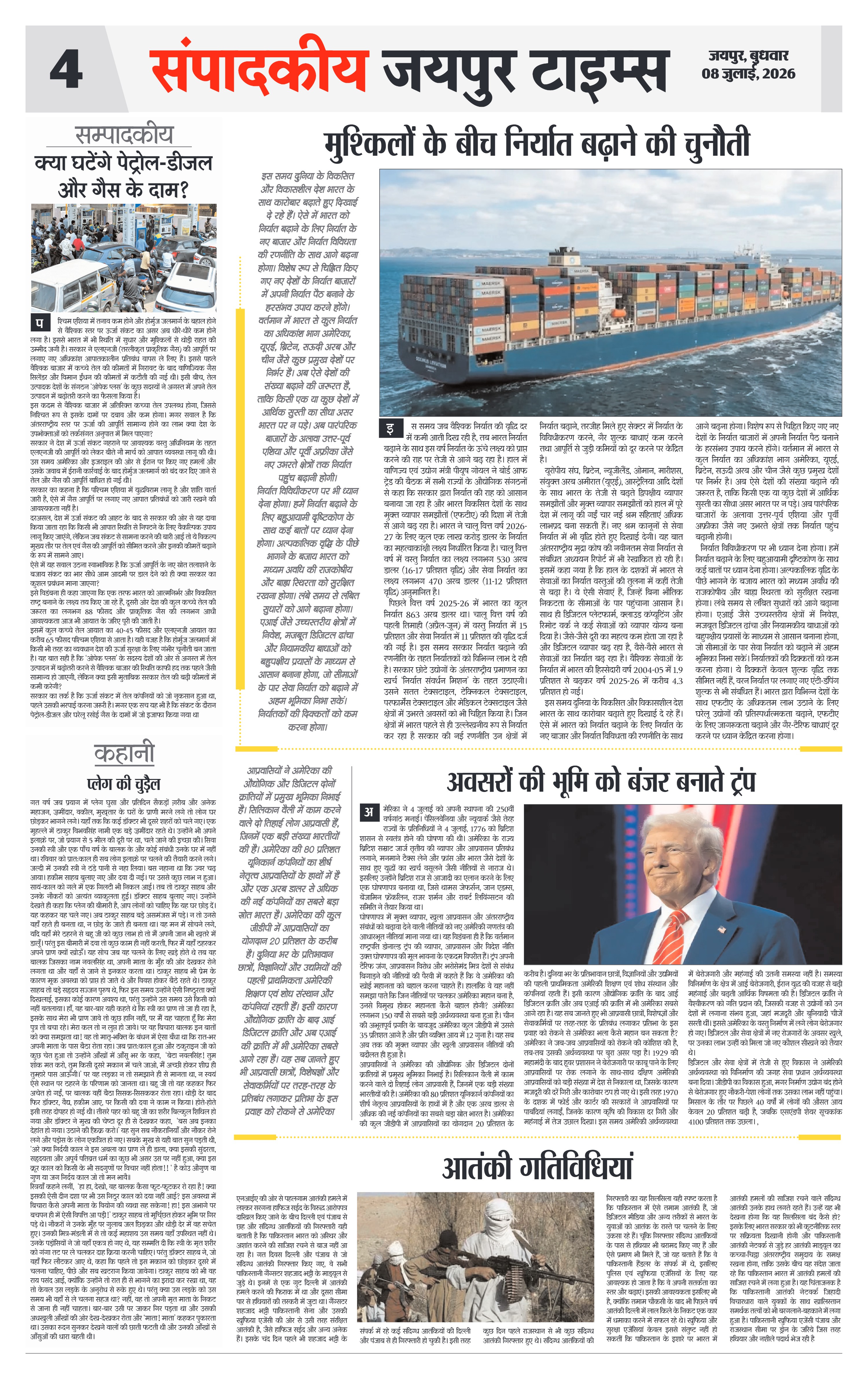 Page 4