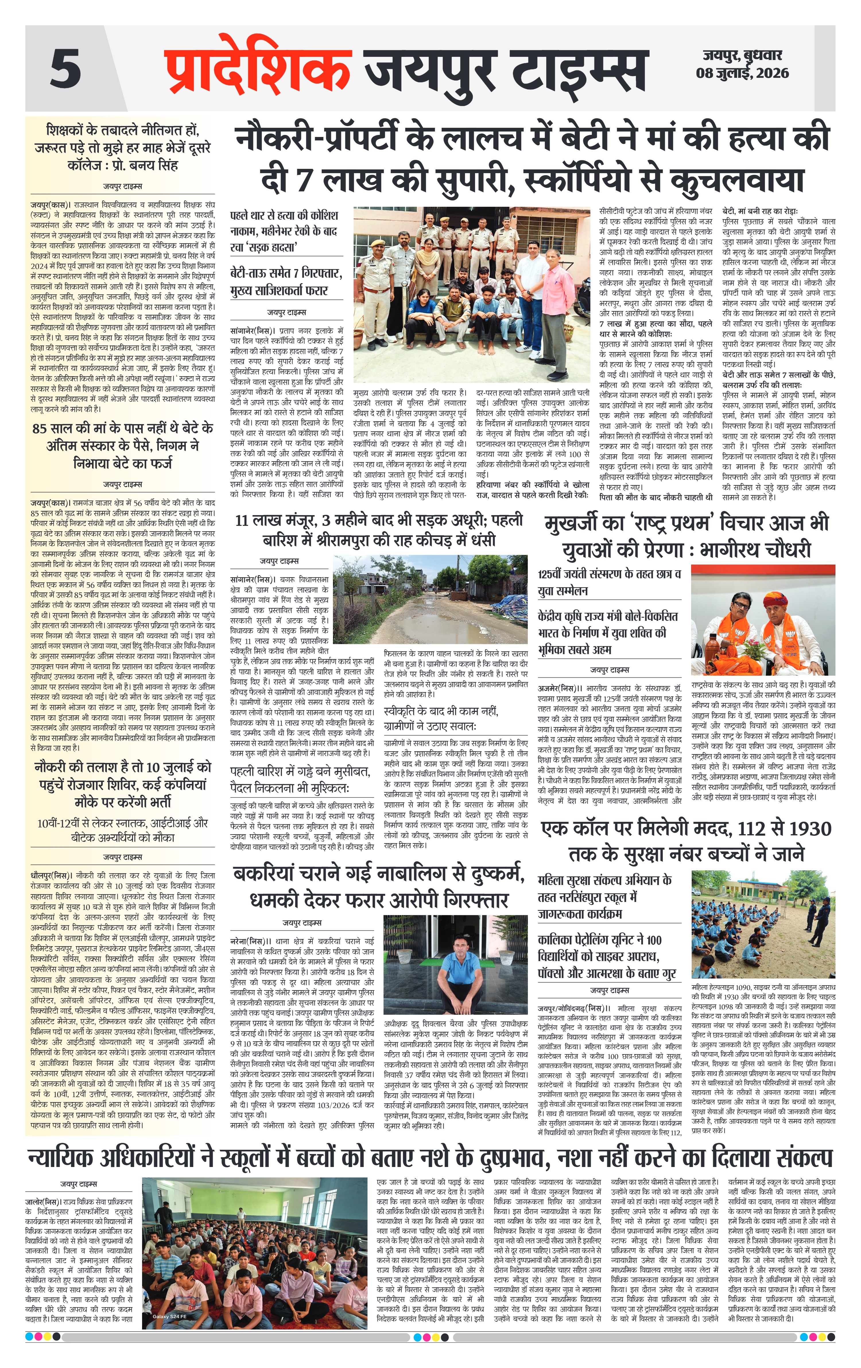 Page 5
