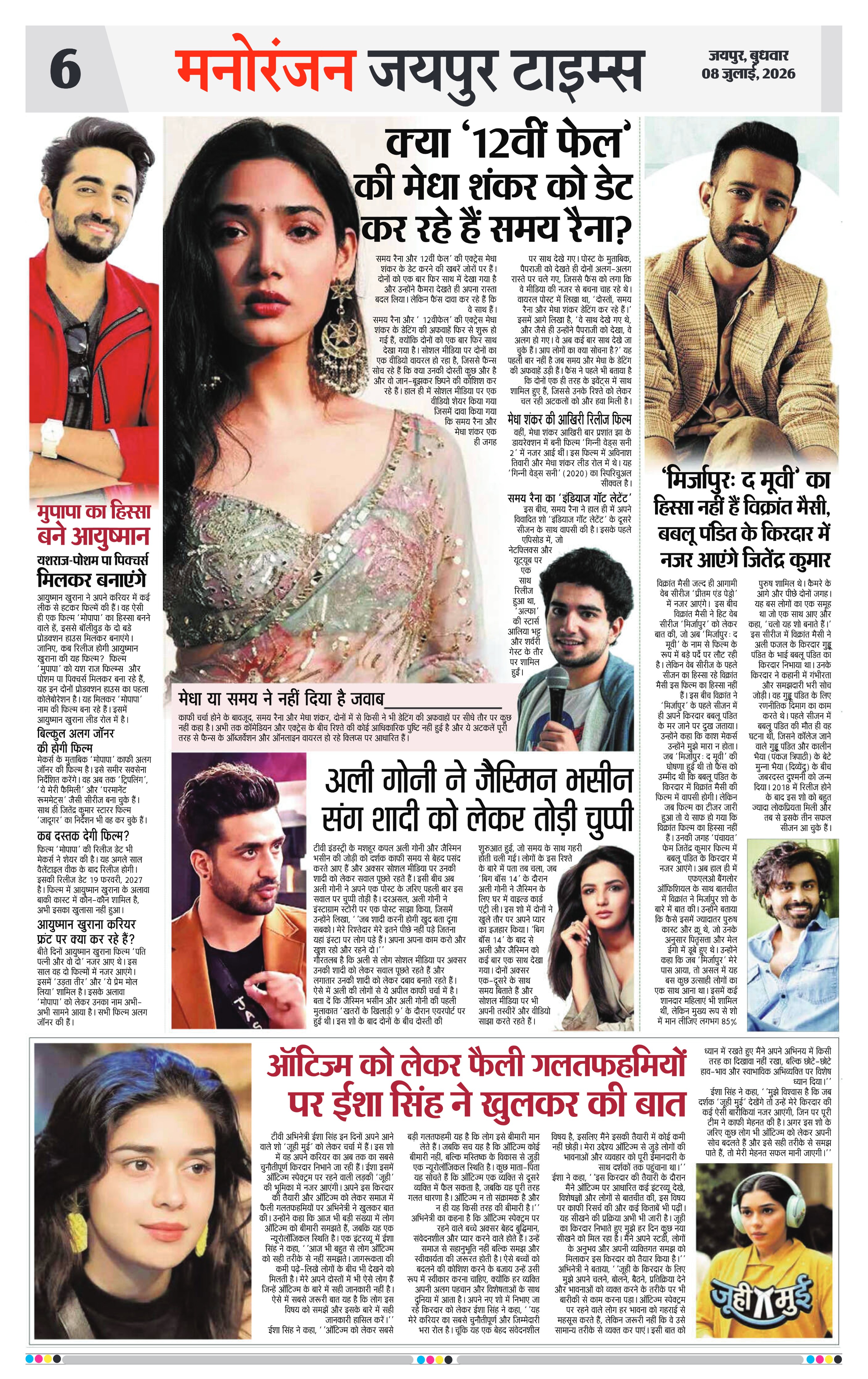Page 6