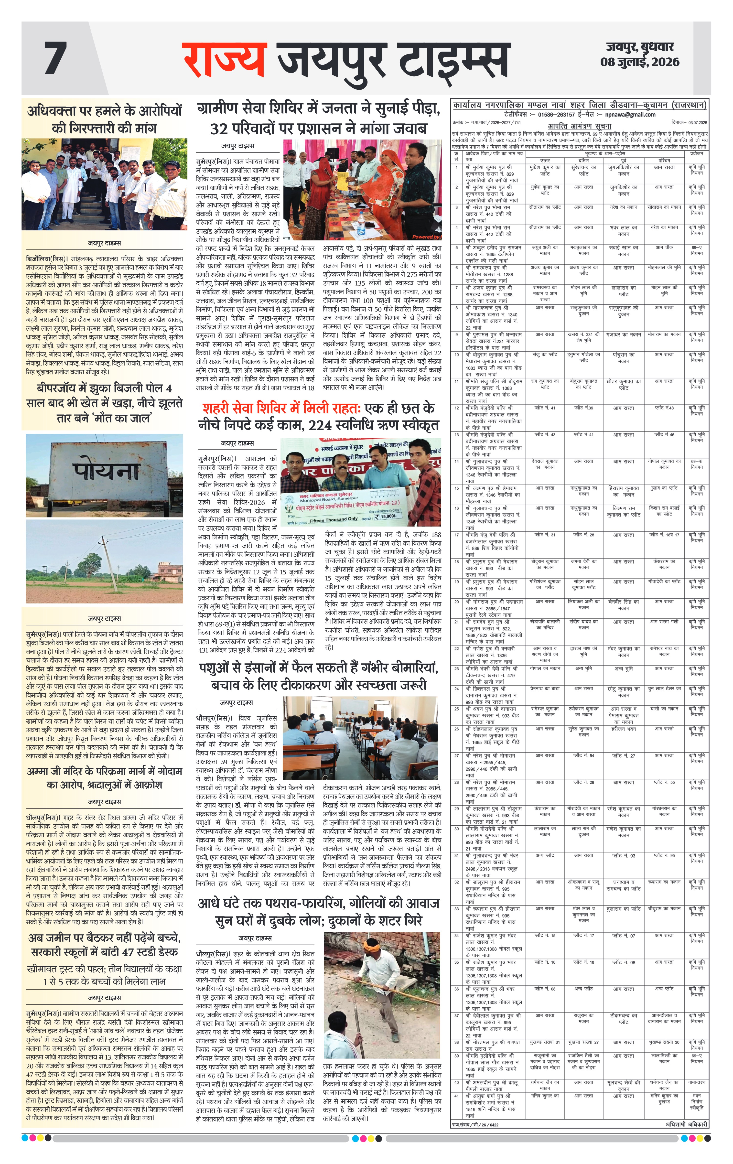 Page 7