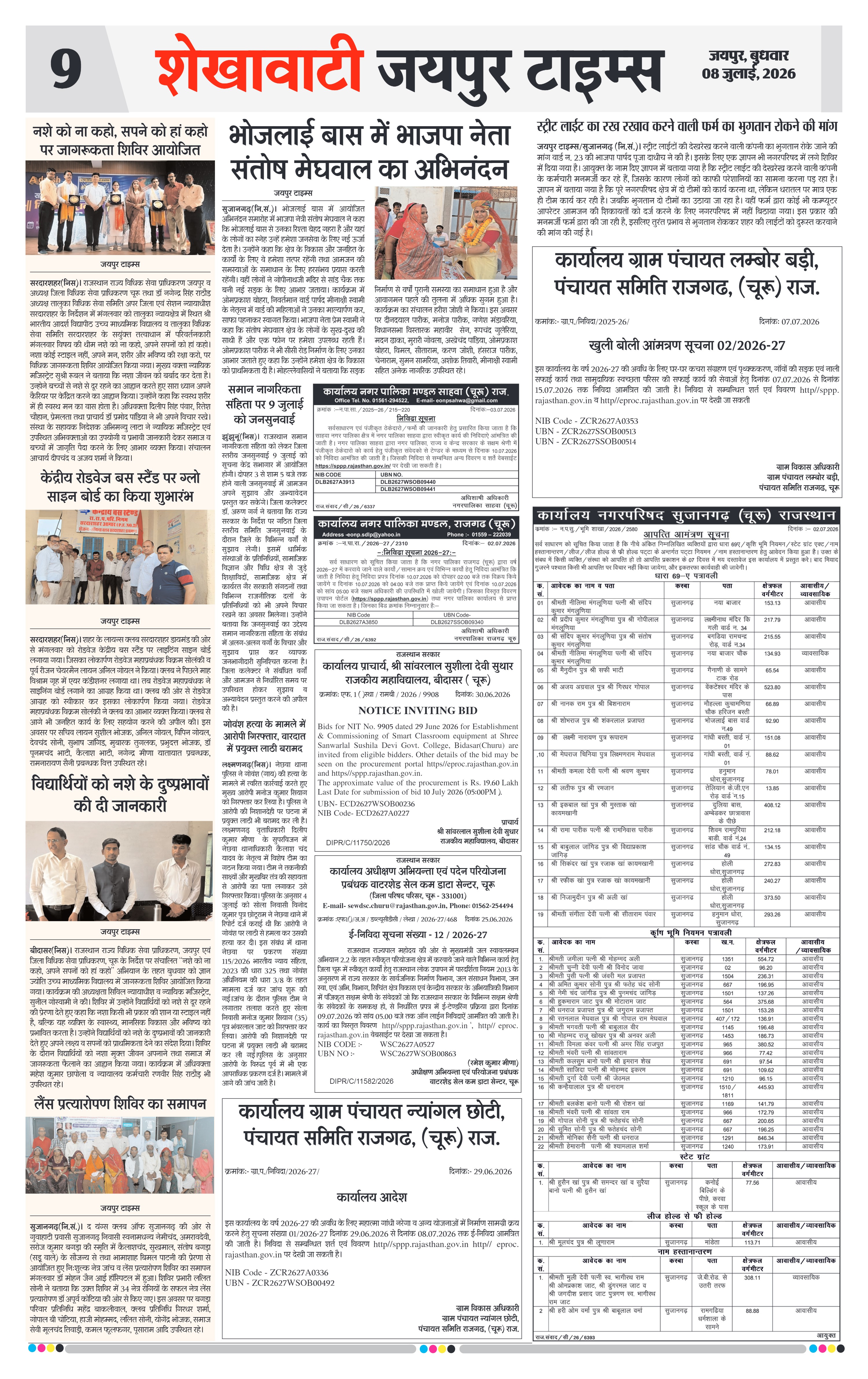 Page 9