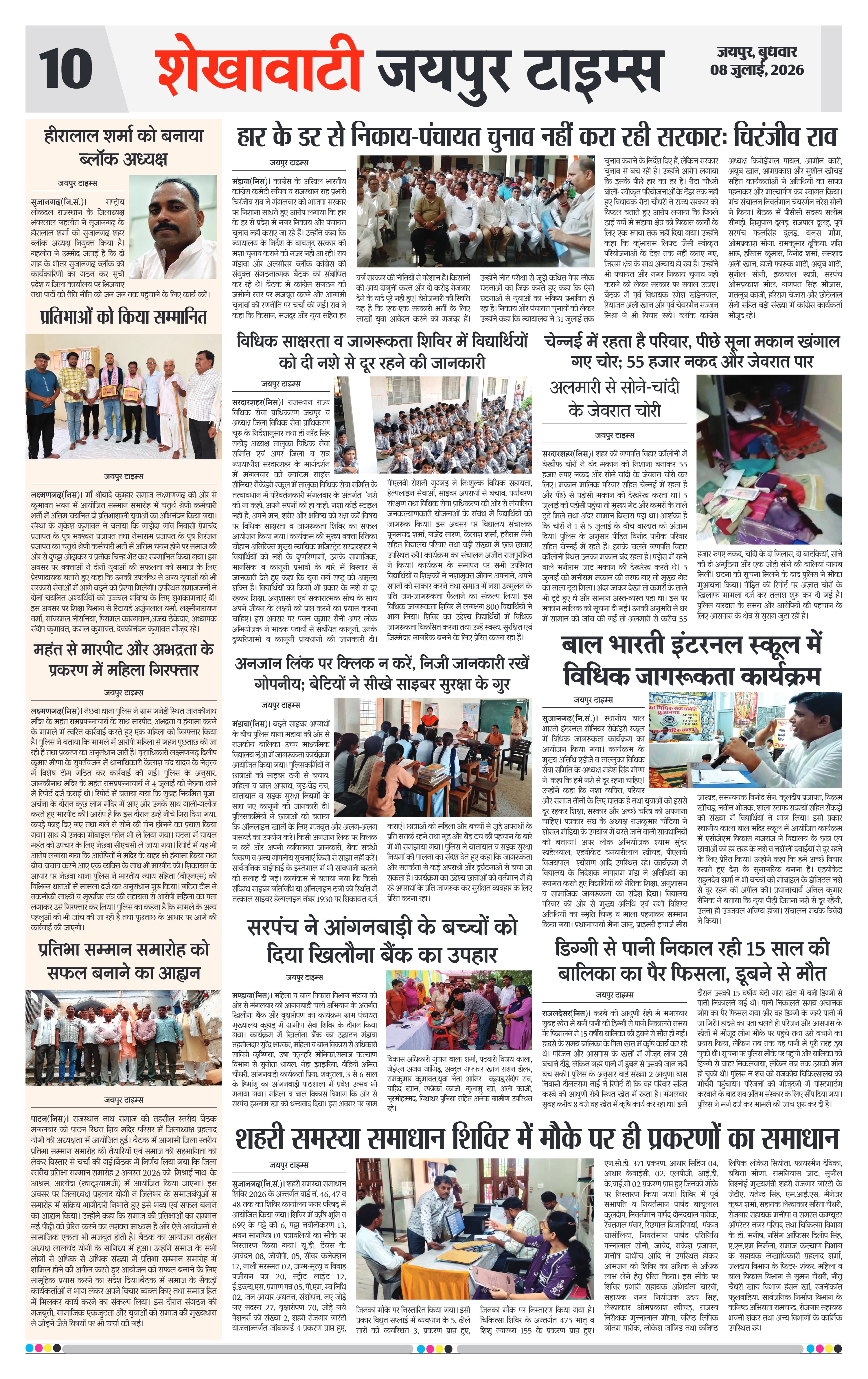 Page 10