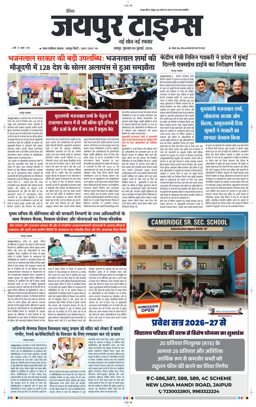 JAIPUR TIMES