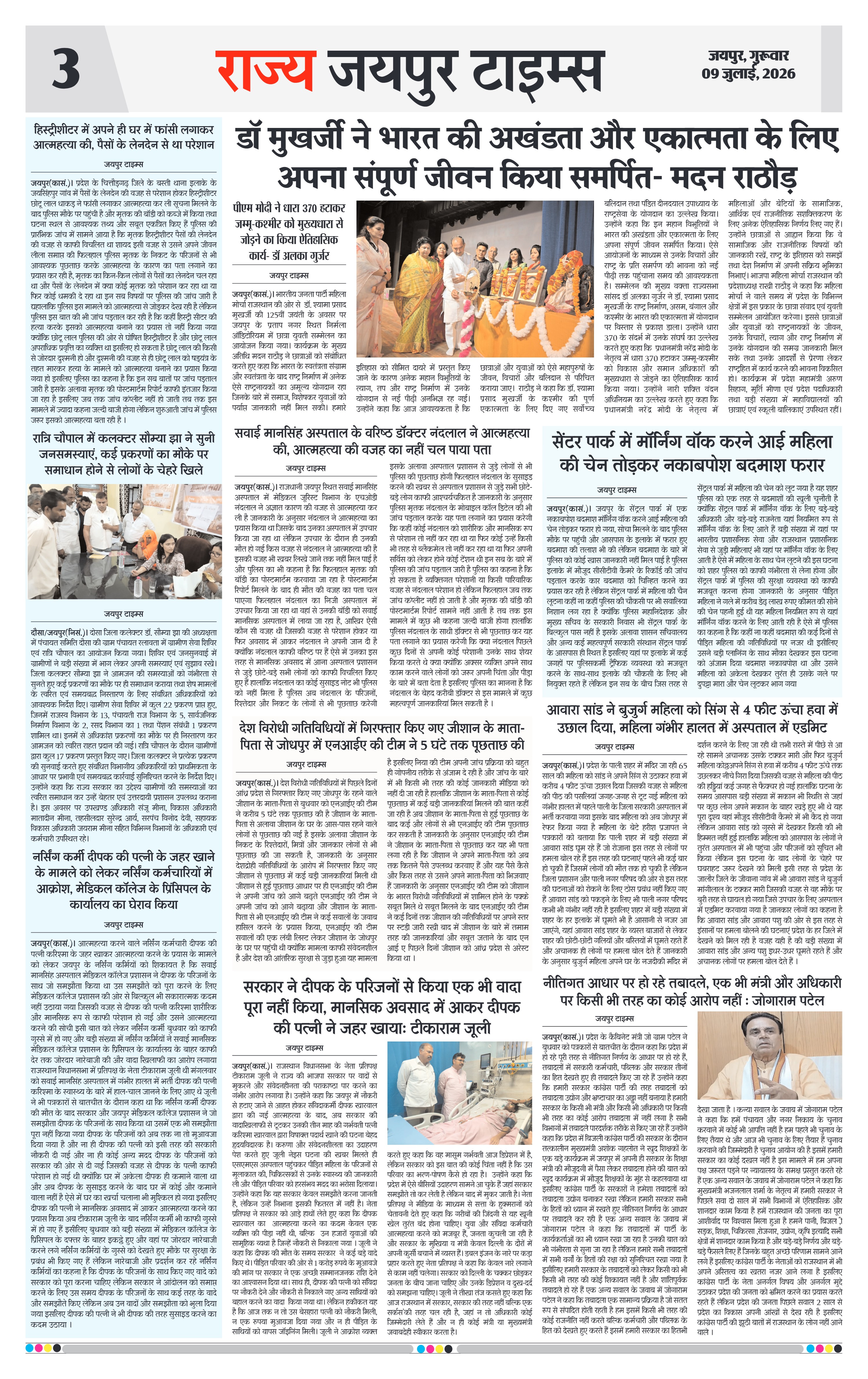 Page 3