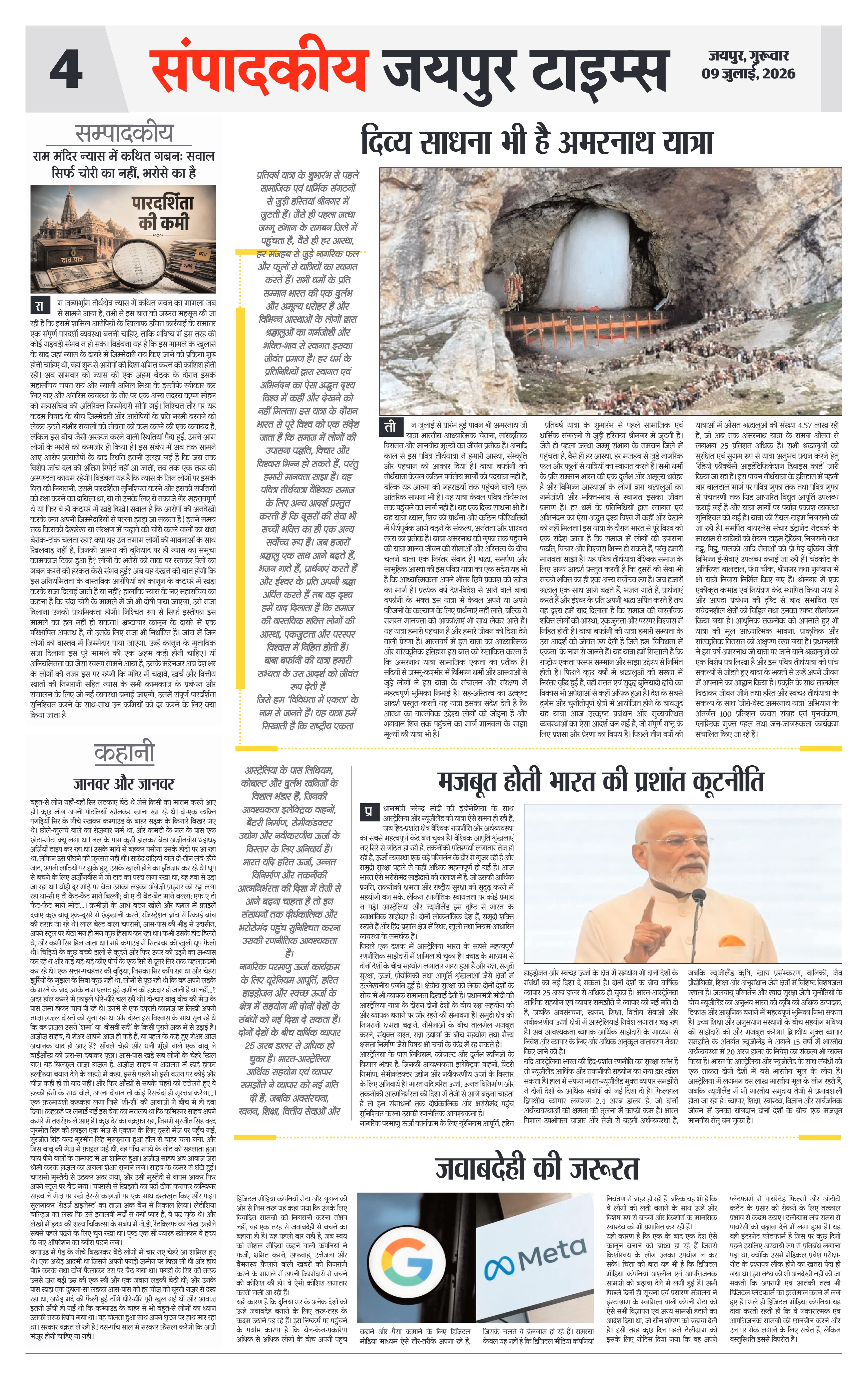 Page 4