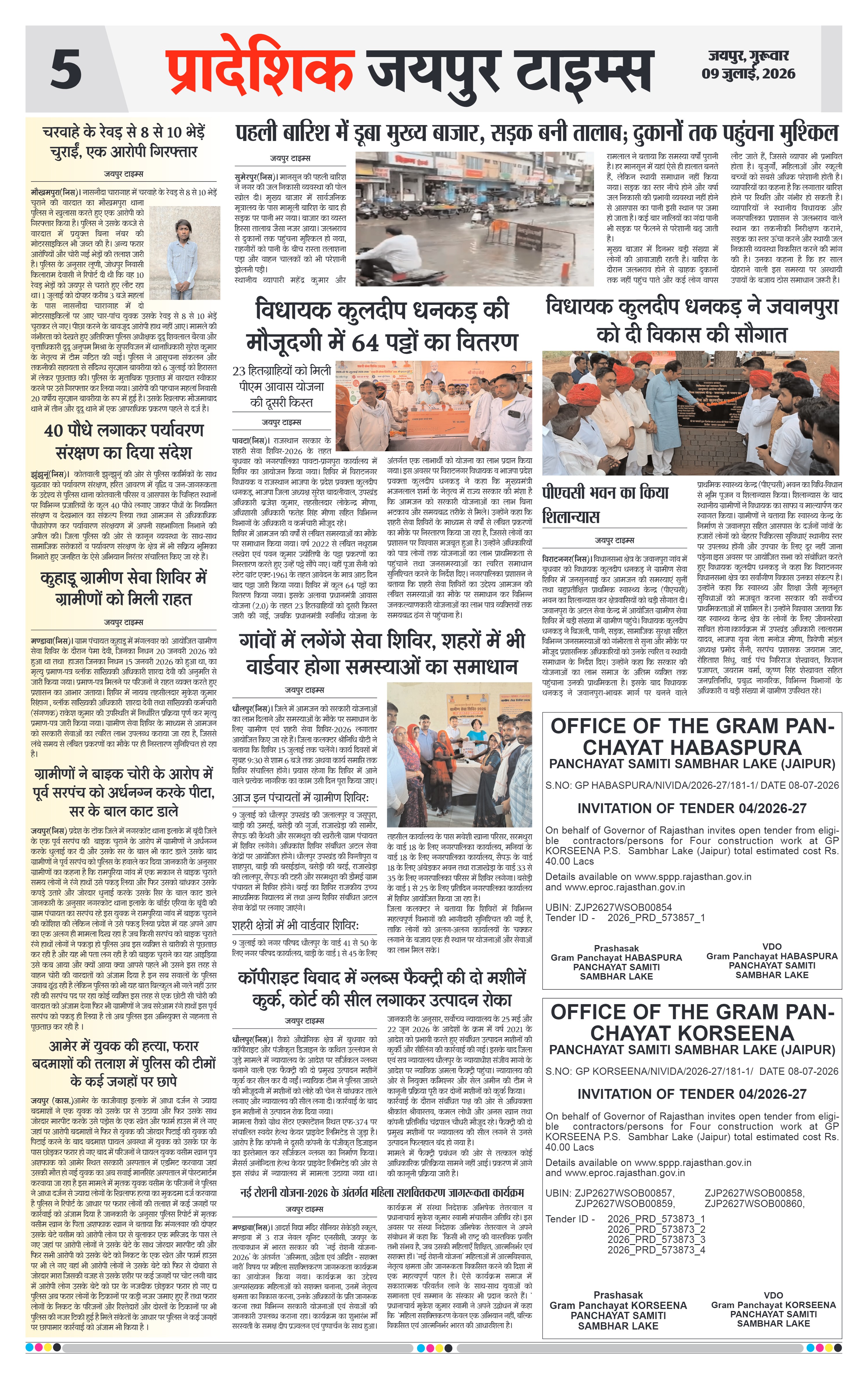Page 5