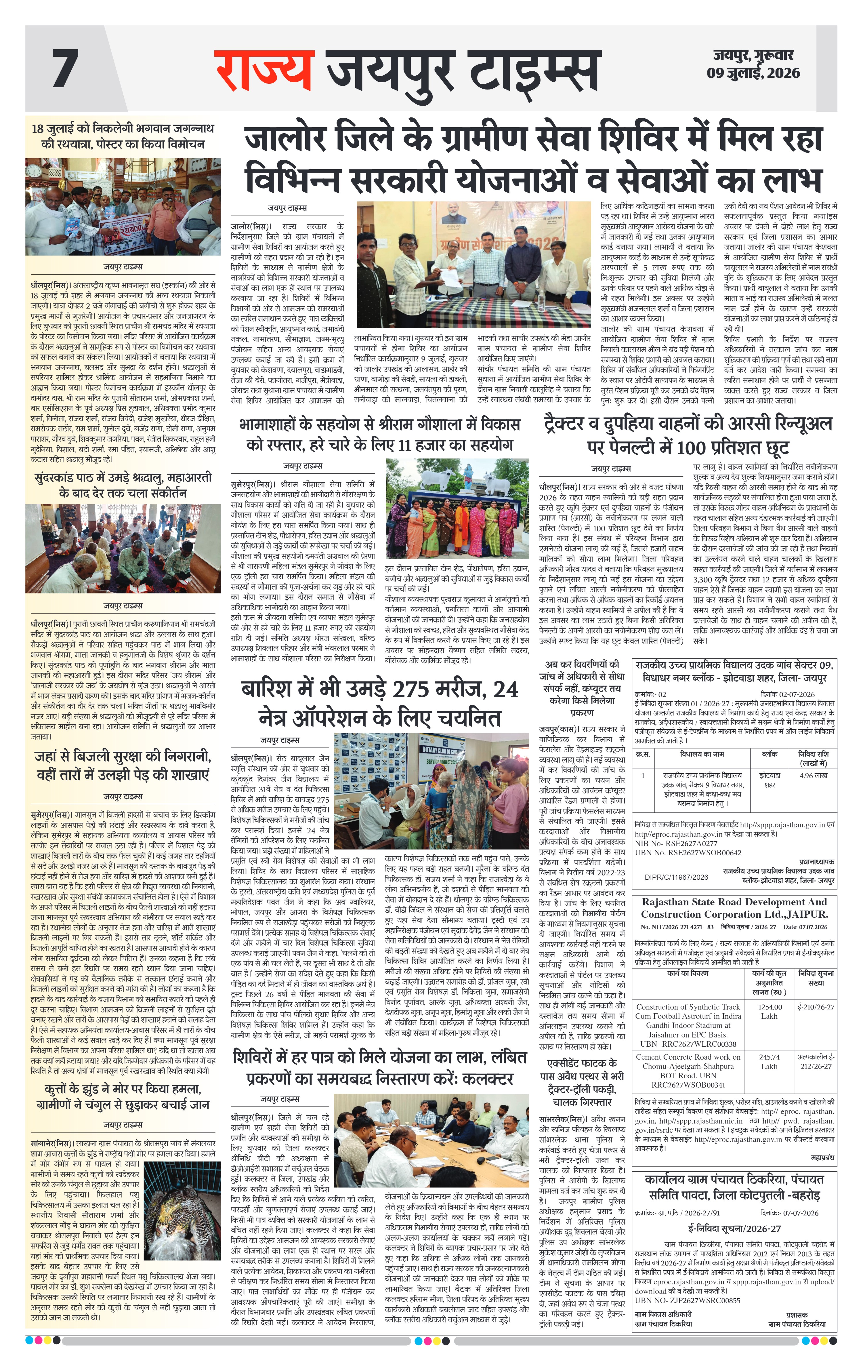 Page 7