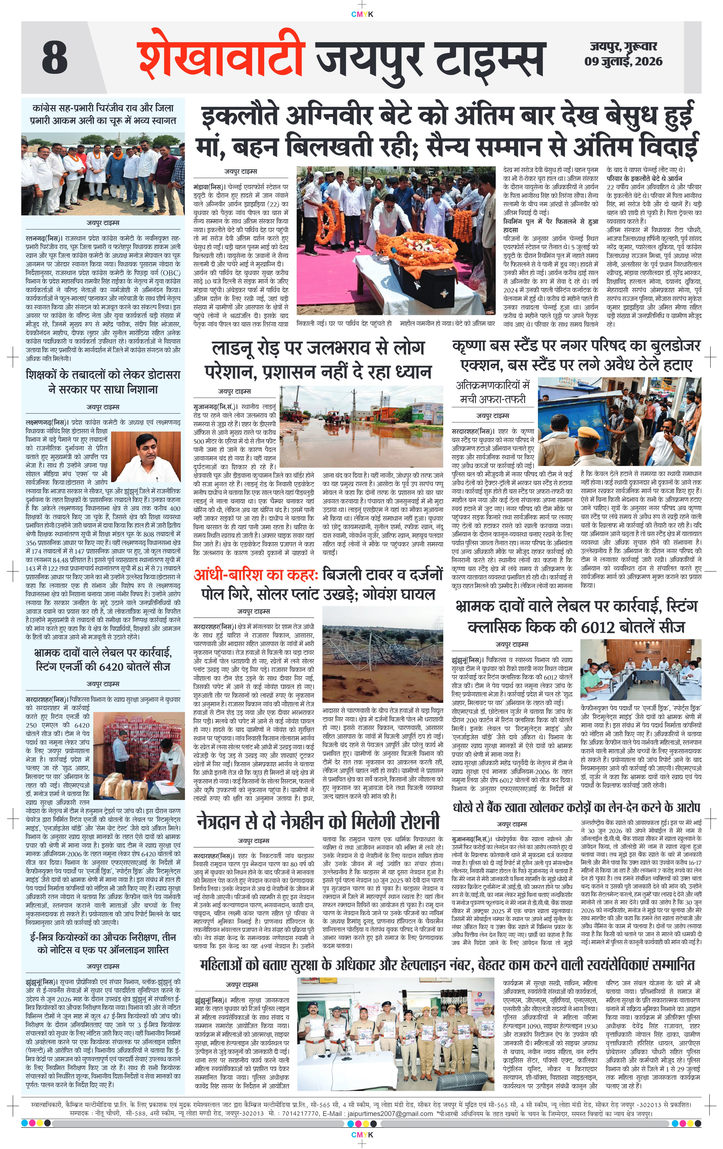 Page 8