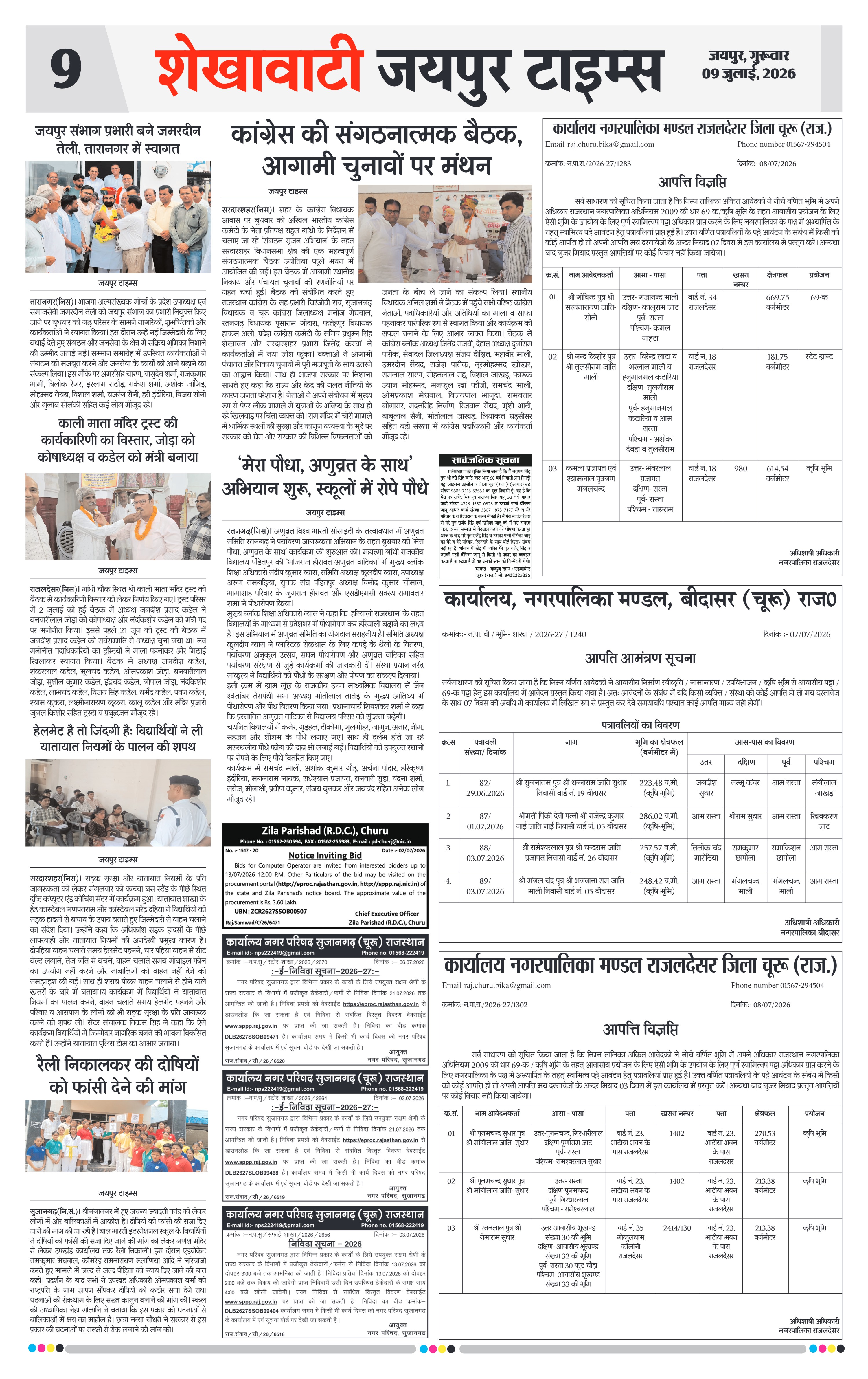 Page 9