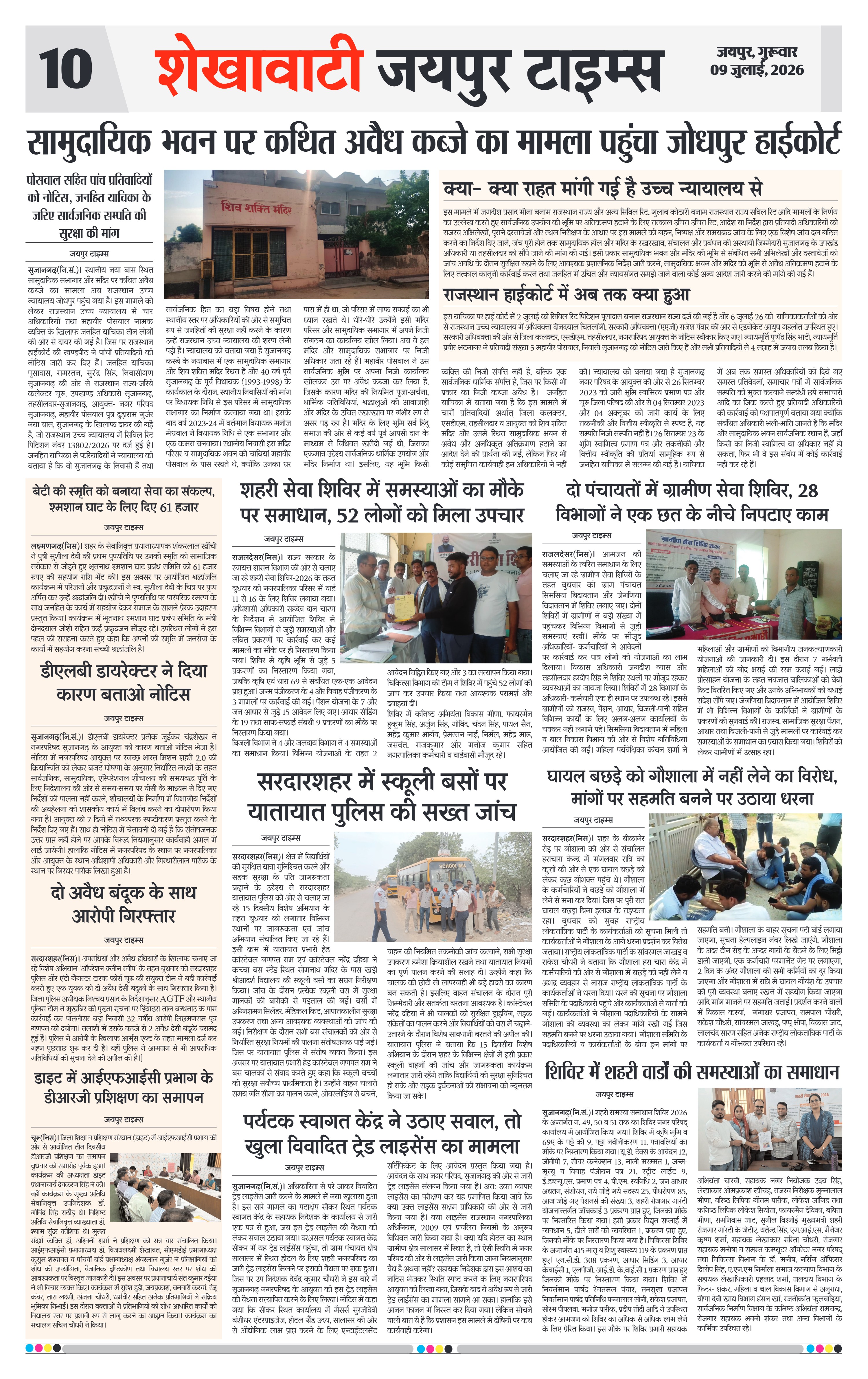 Page 10