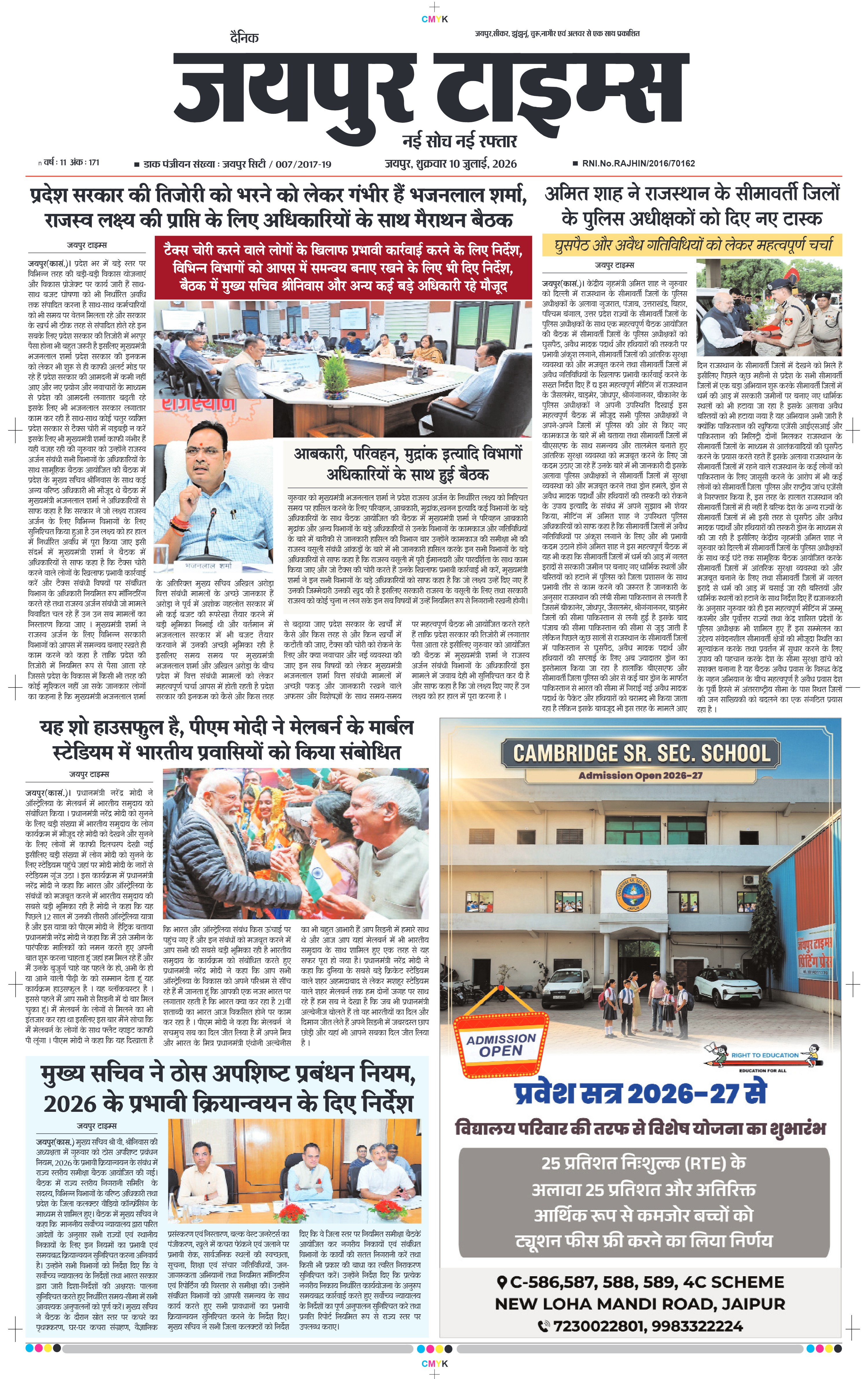 JAIPUR TIMES