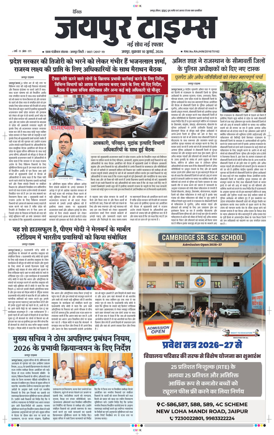 JAIPUR TIMES