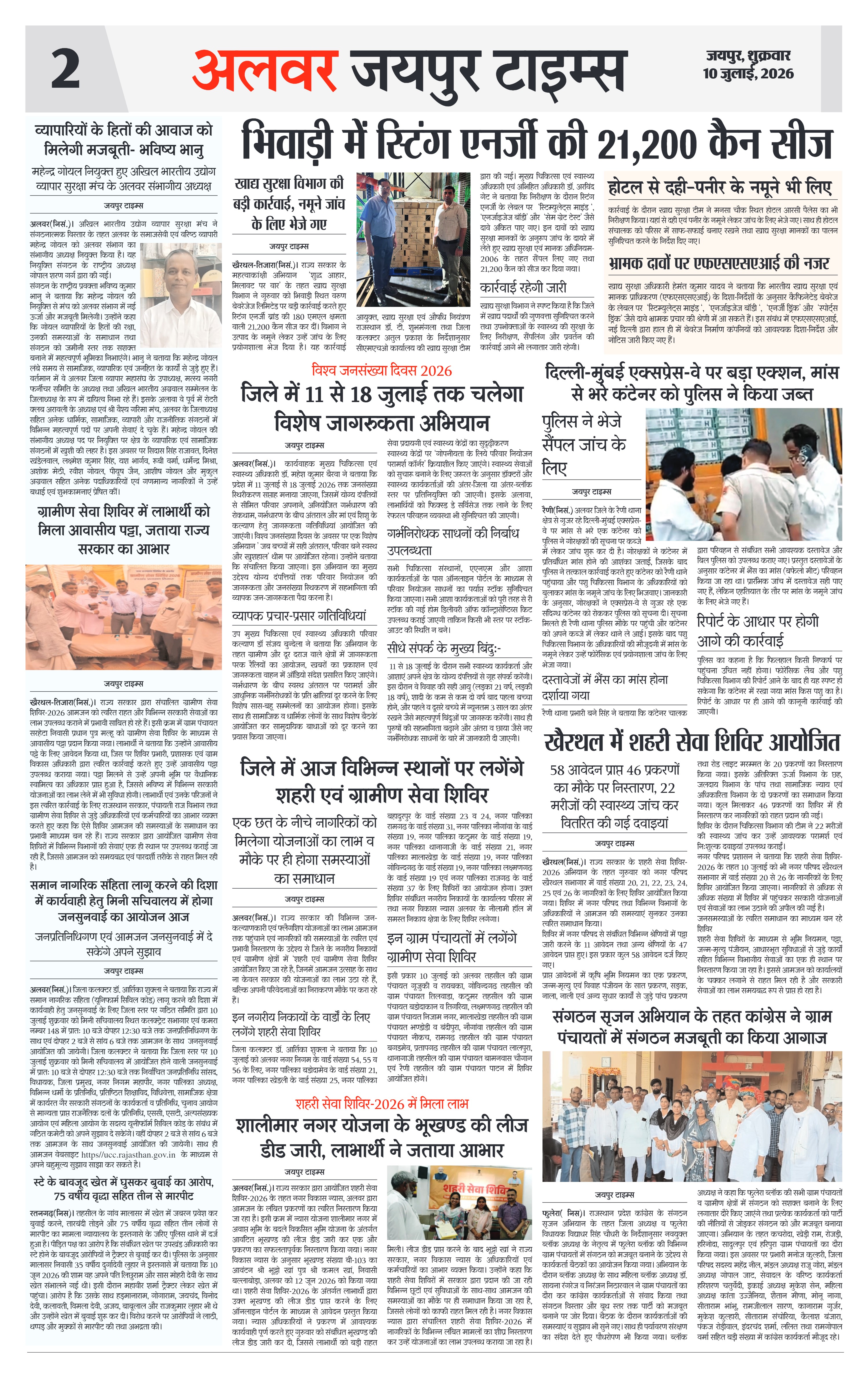 Page 2