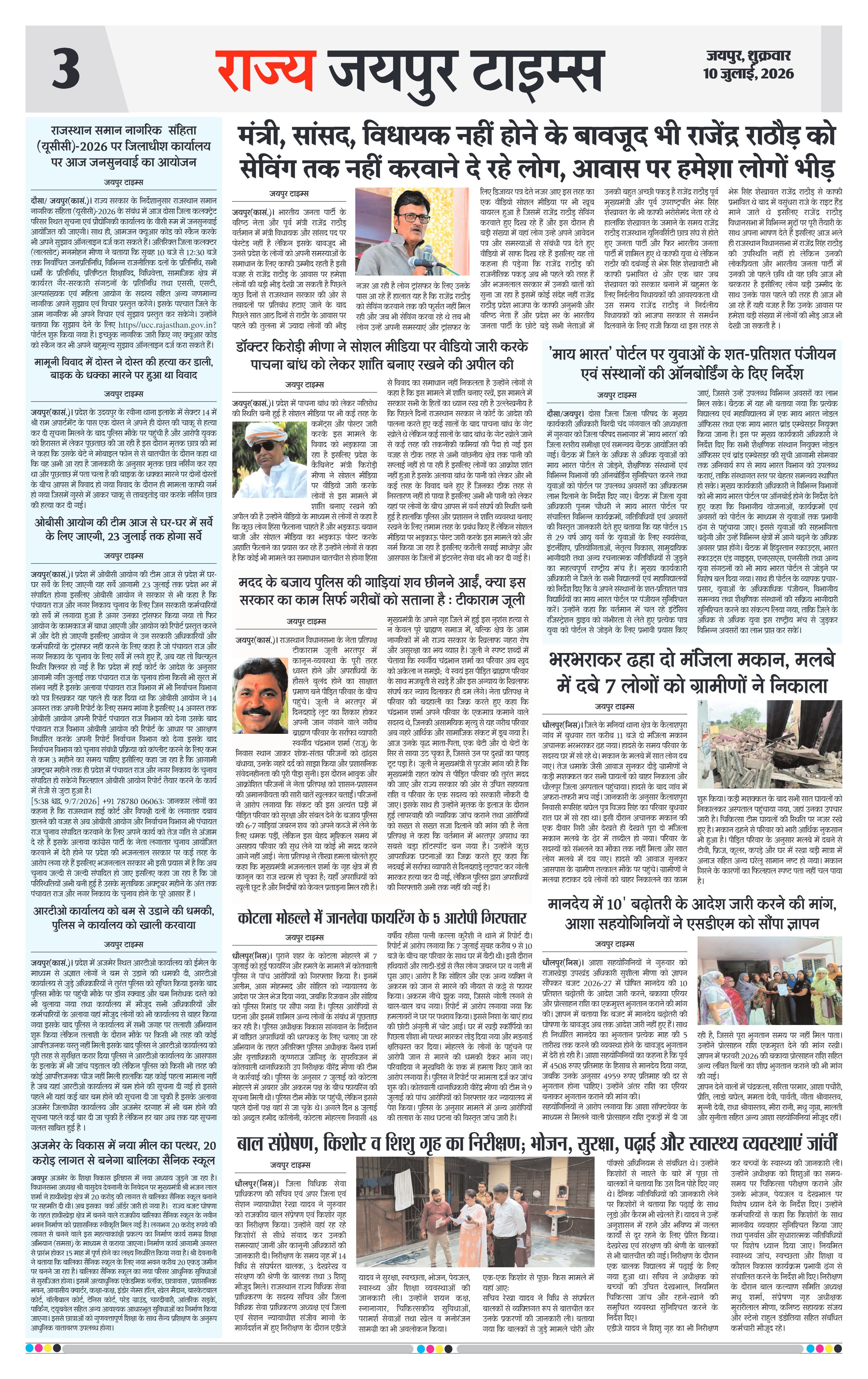 Page 3