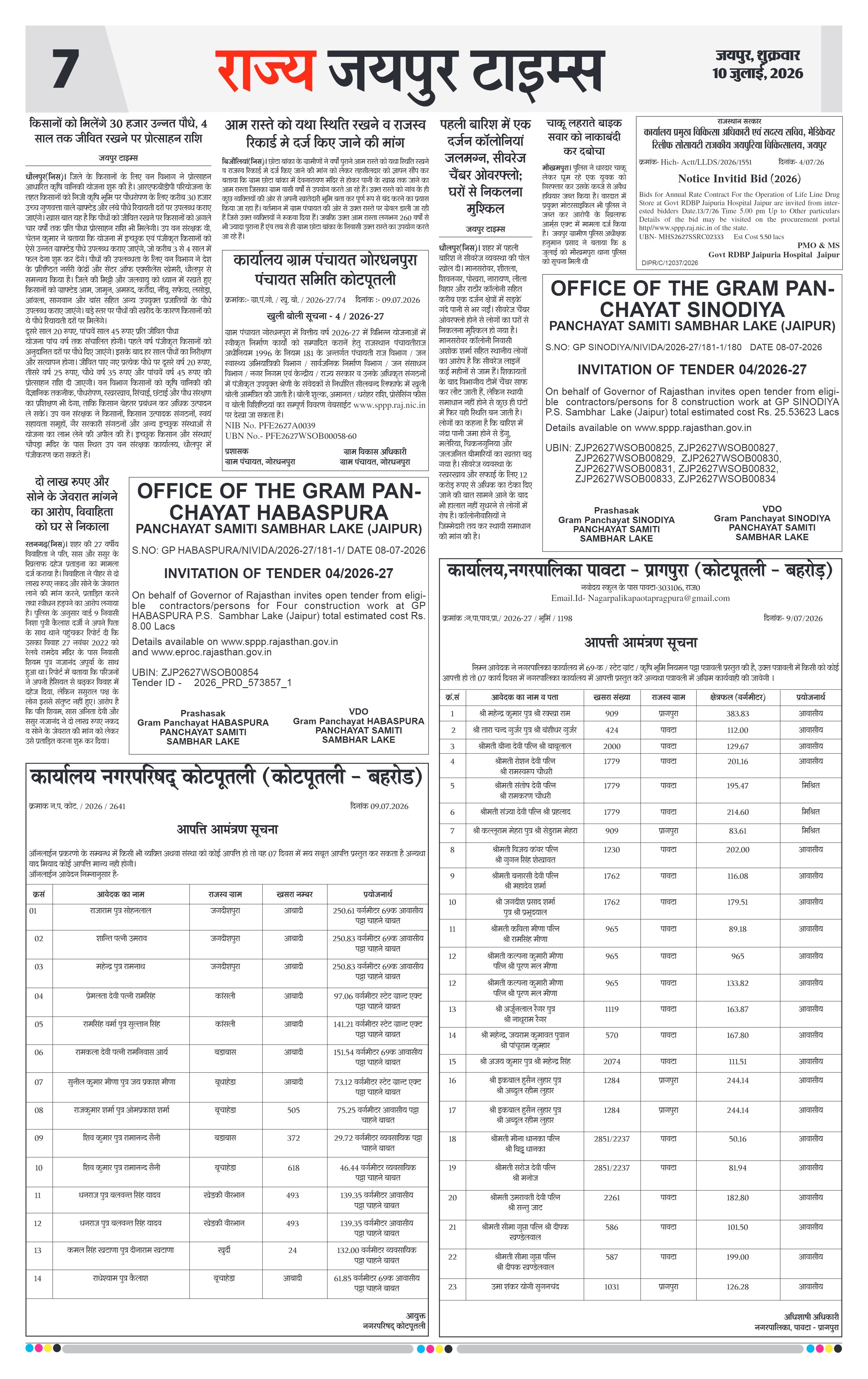 Page 7